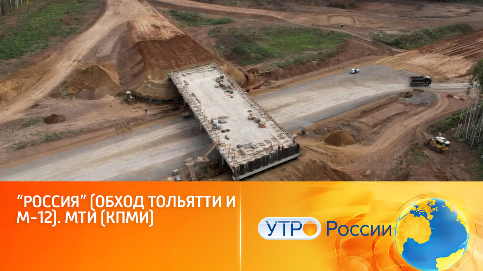 От Санкт-Петербурга до Владивостока: скоростной транспортный маршрут "Россия"