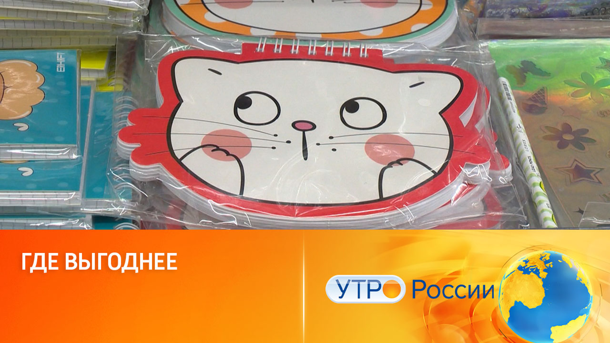 Как избежать лишних трат при сборах детей в школу