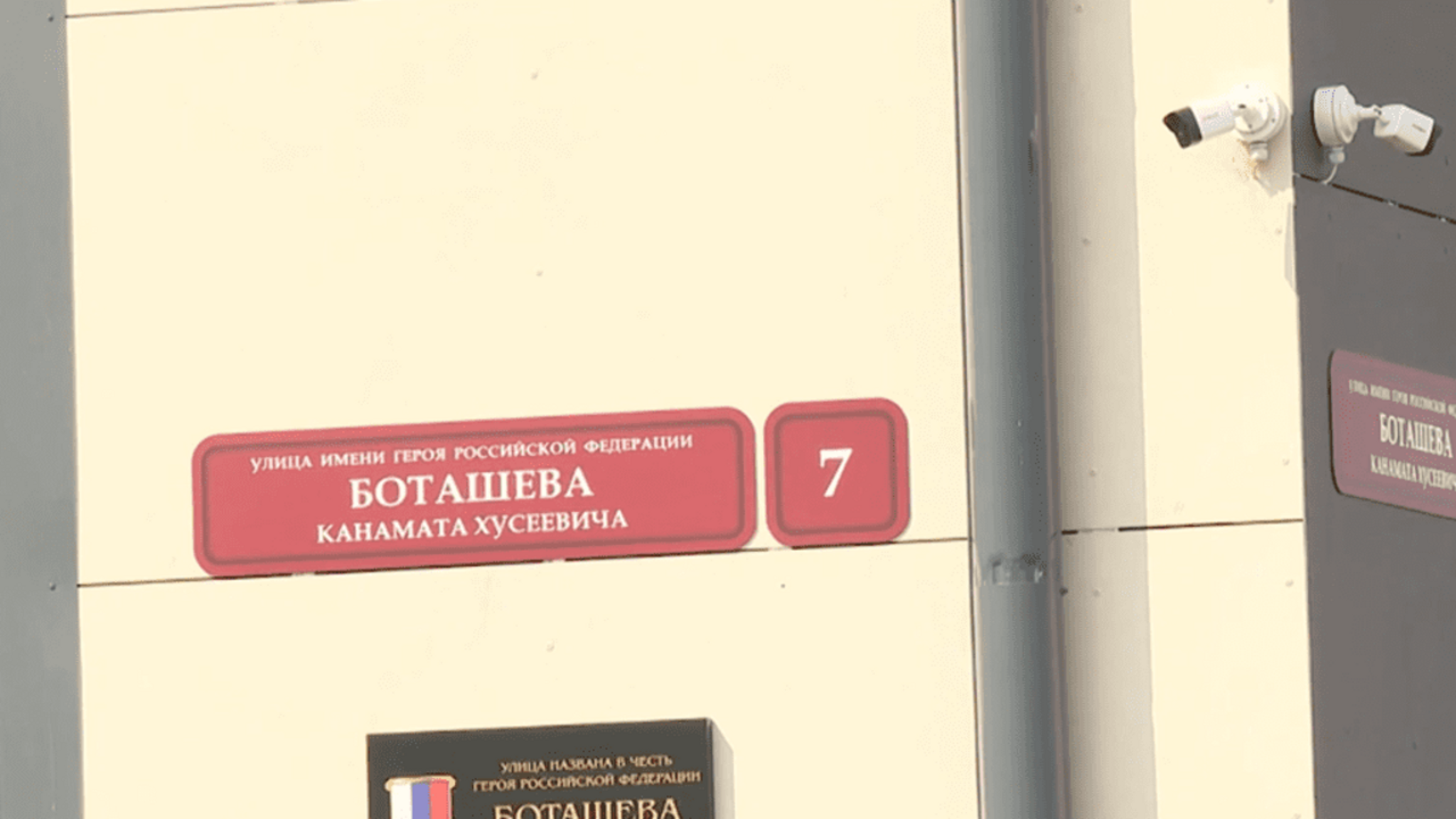 Глава Карачаево-Черкесии сообщил об открытии в Нальчике улицы имени Героя России Канамата Боташева