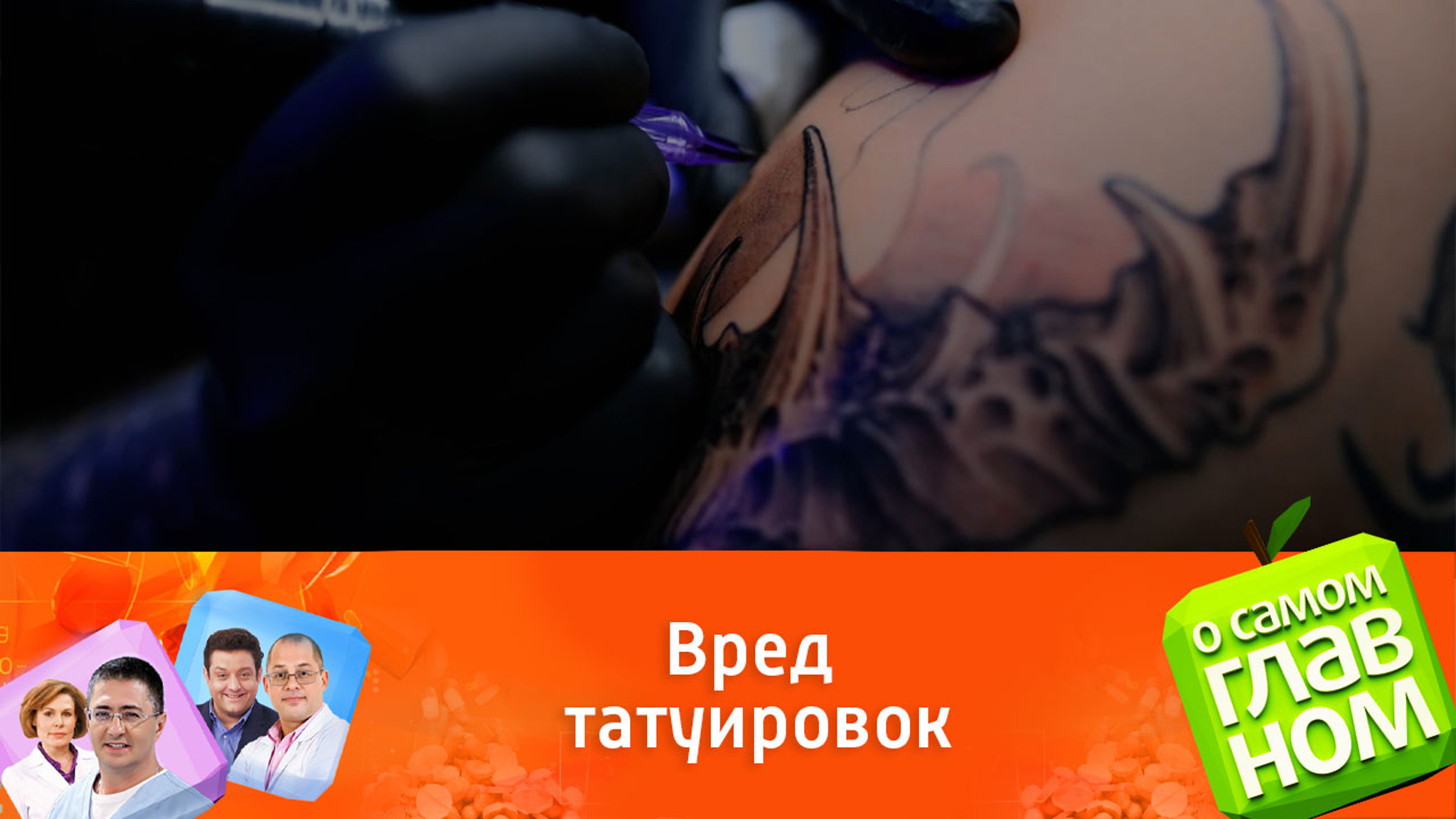 Из тату-салона можно выйти с кожным заболеванием