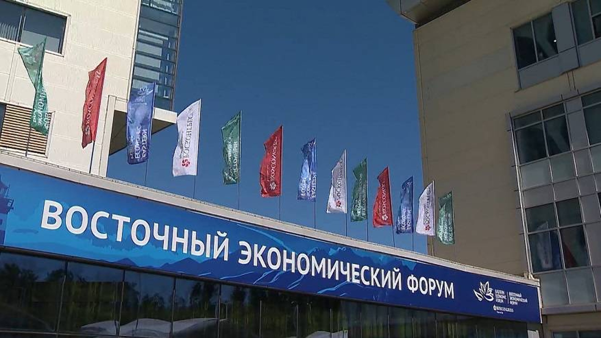 Главное событие ВЭФ – Пленарное заседание с участием Президента Владимира Путина