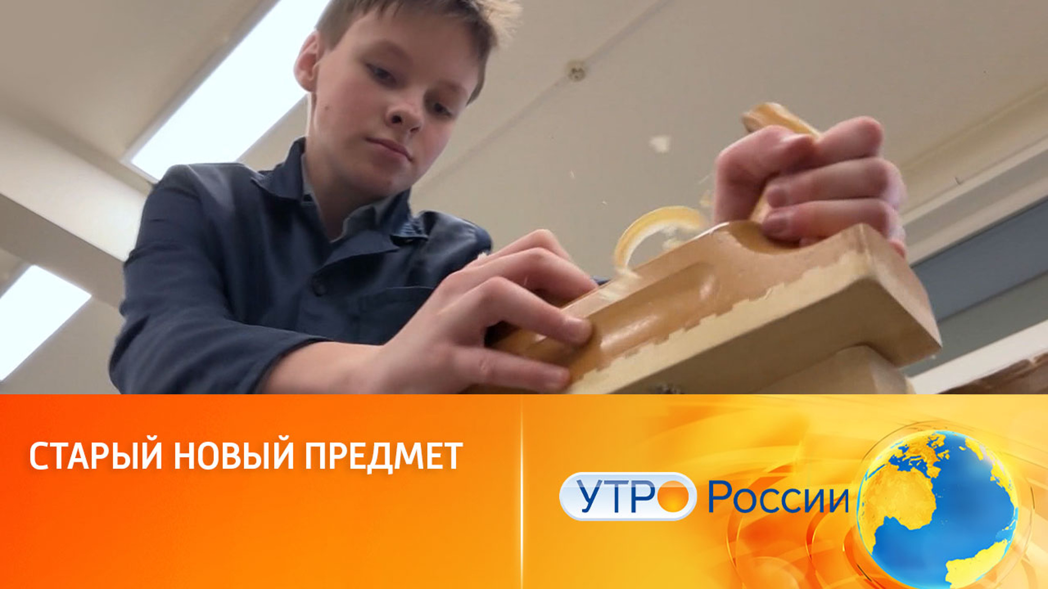 В российские школы вернулись уроки труда