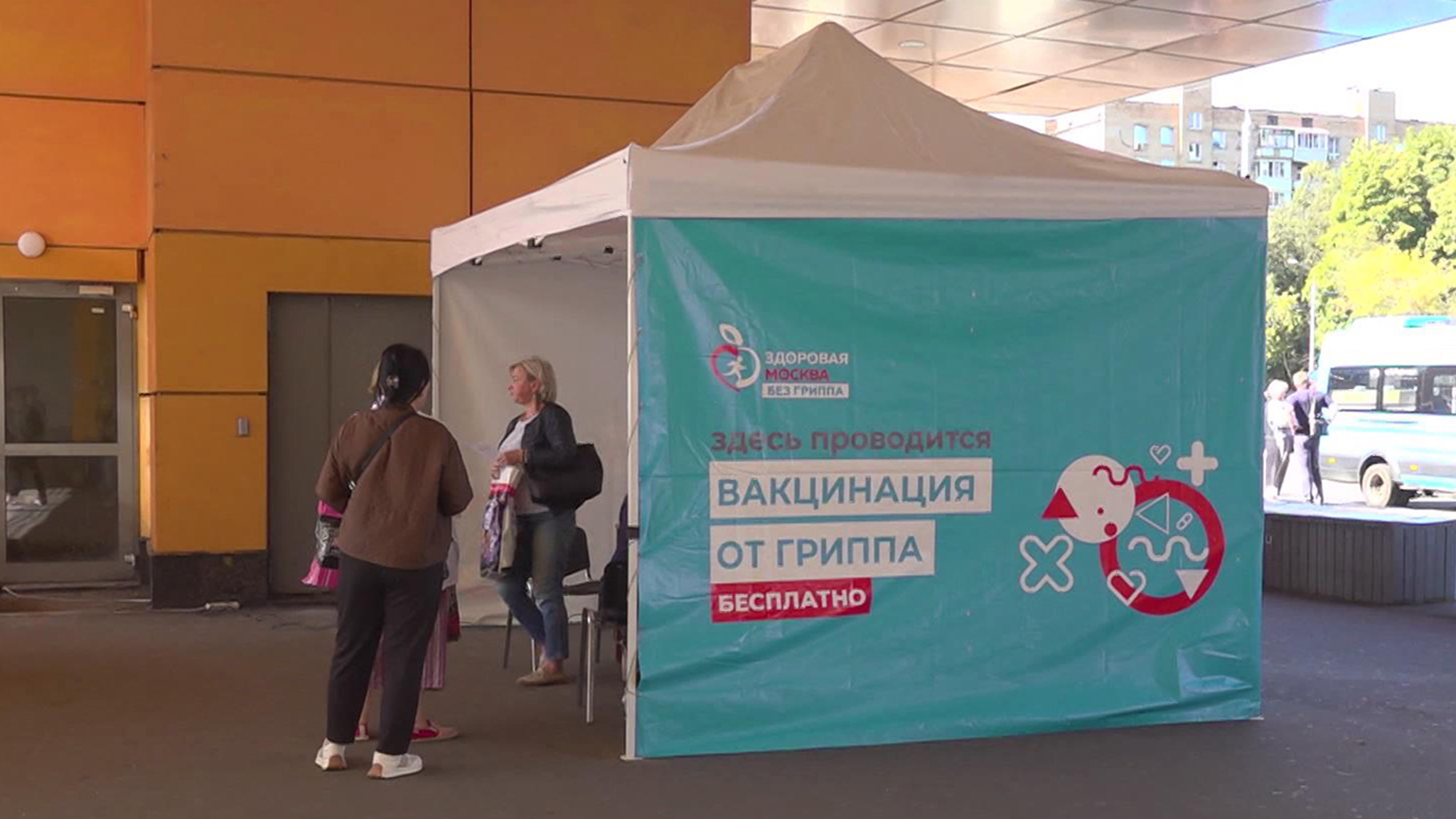 В Москве стартовала кампания по вакцинации от гриппа