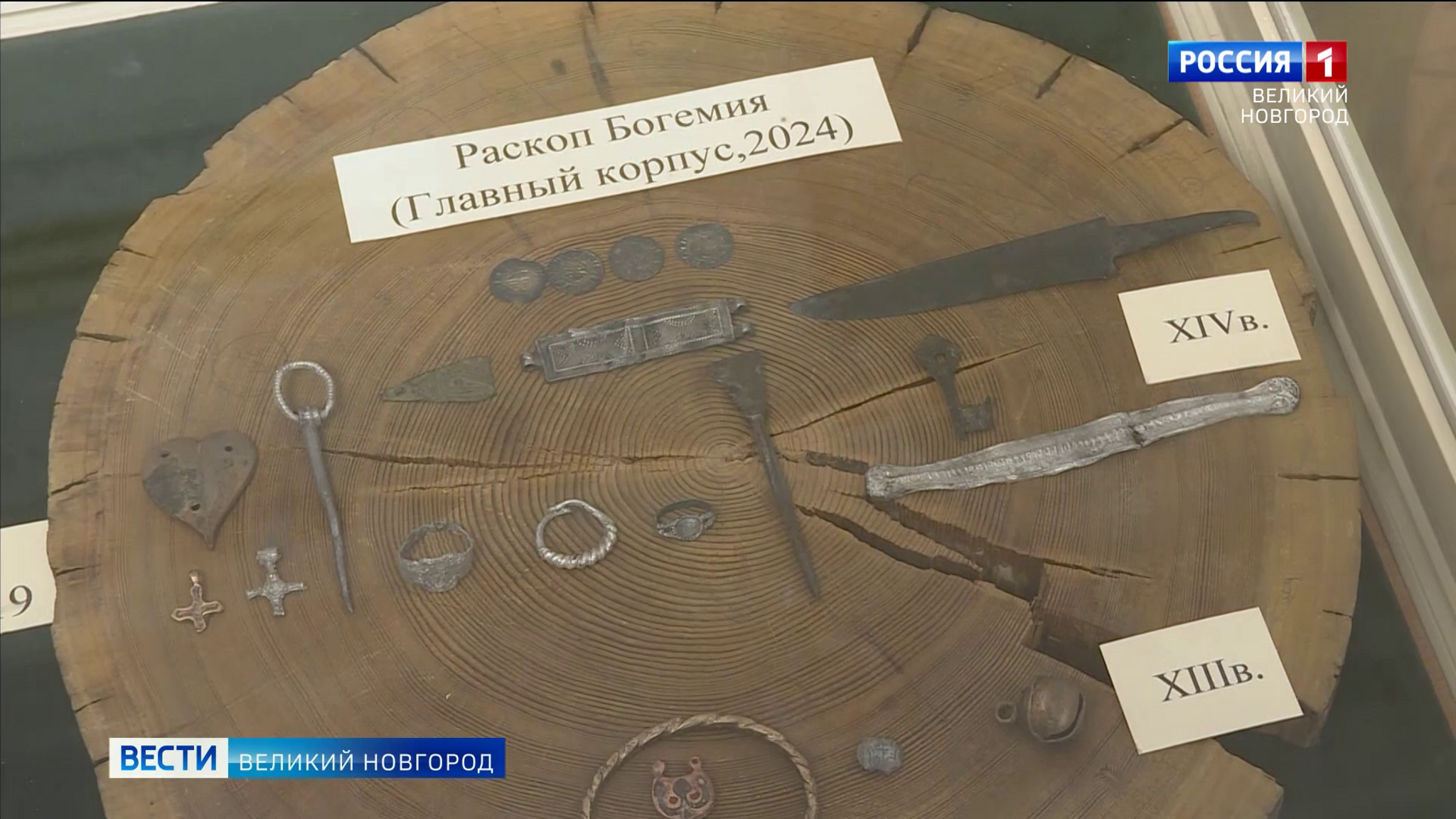 Новгородские археологи подвели итоги летнего полевого сезона