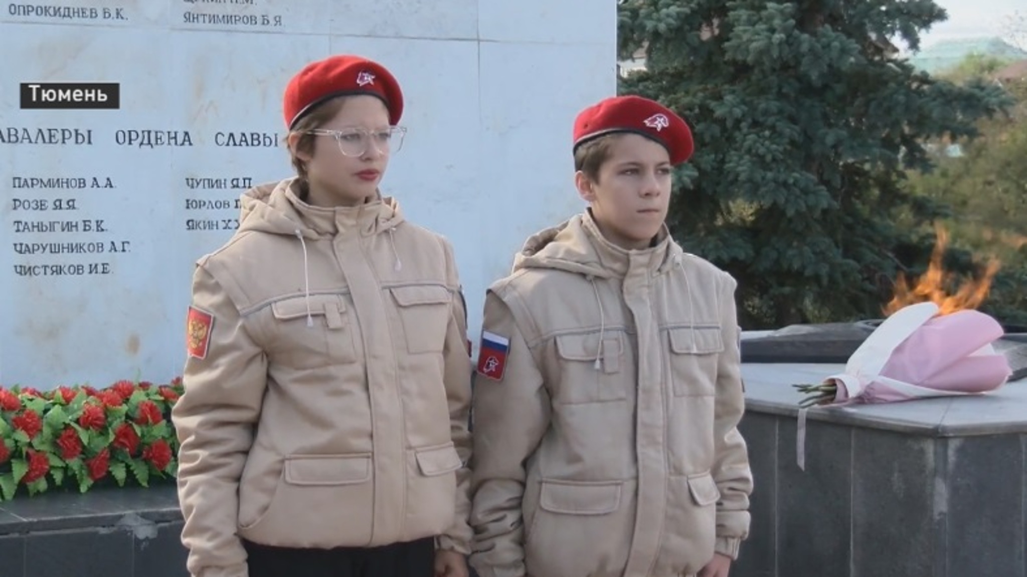 Тюменские школьники будут нести "Вахту Памяти" у Вечного огня | 06.09.2024 20:22