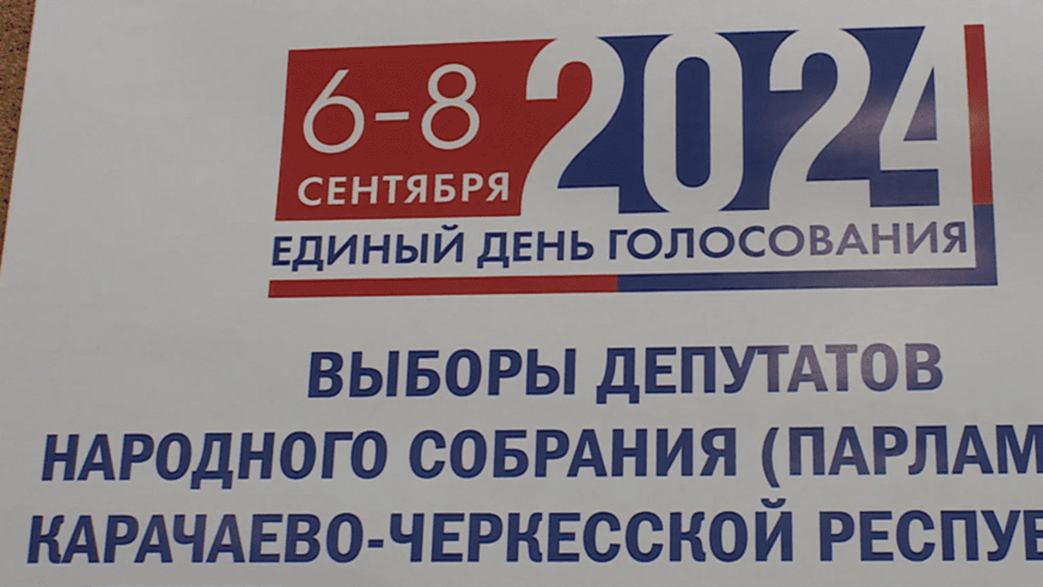 Глава Карачаево-Черкесии Рашид Темрезов призвал жителей республики принять участие в голосовании