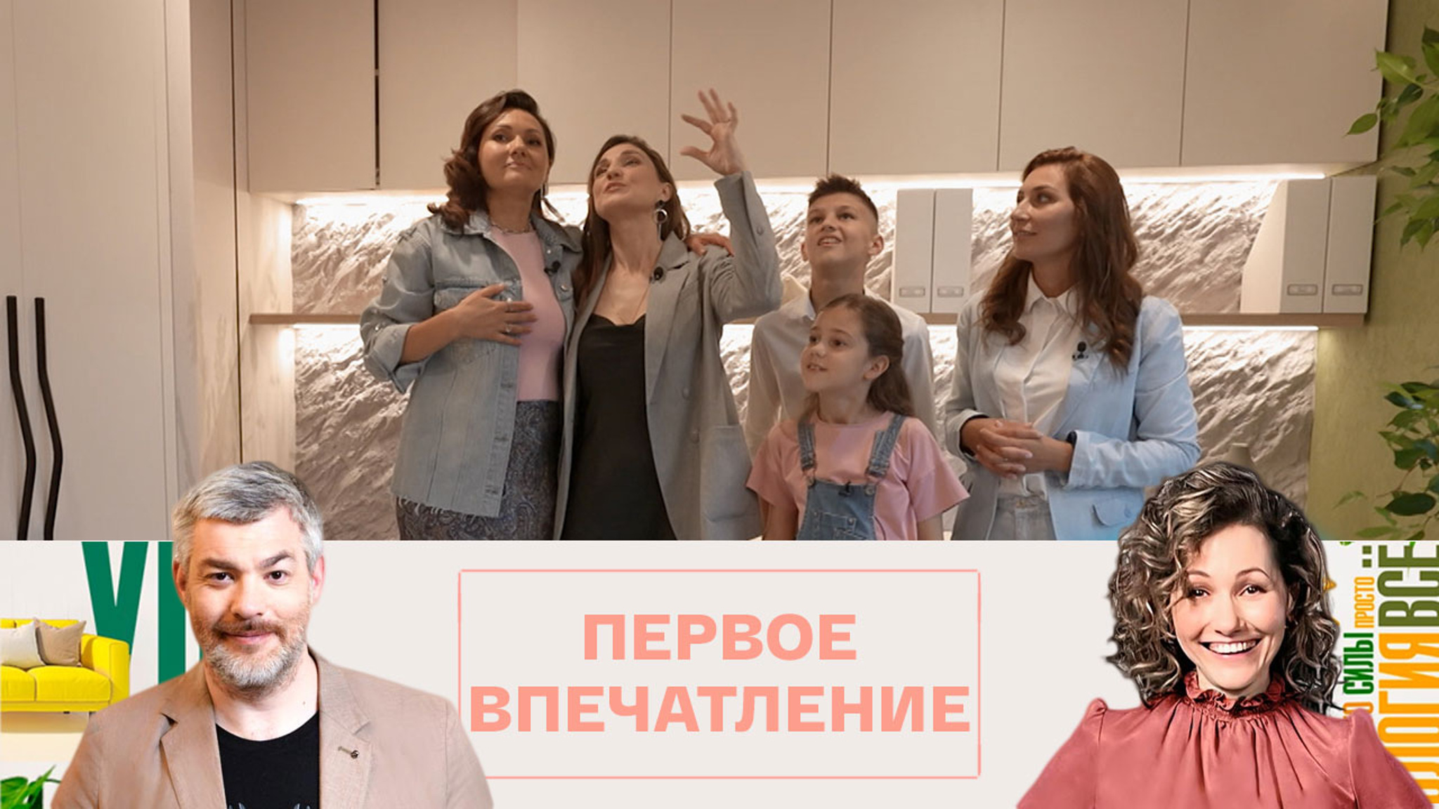 Семья Беляевых пришла в восторг от идей дизайнера Артема Болдырева