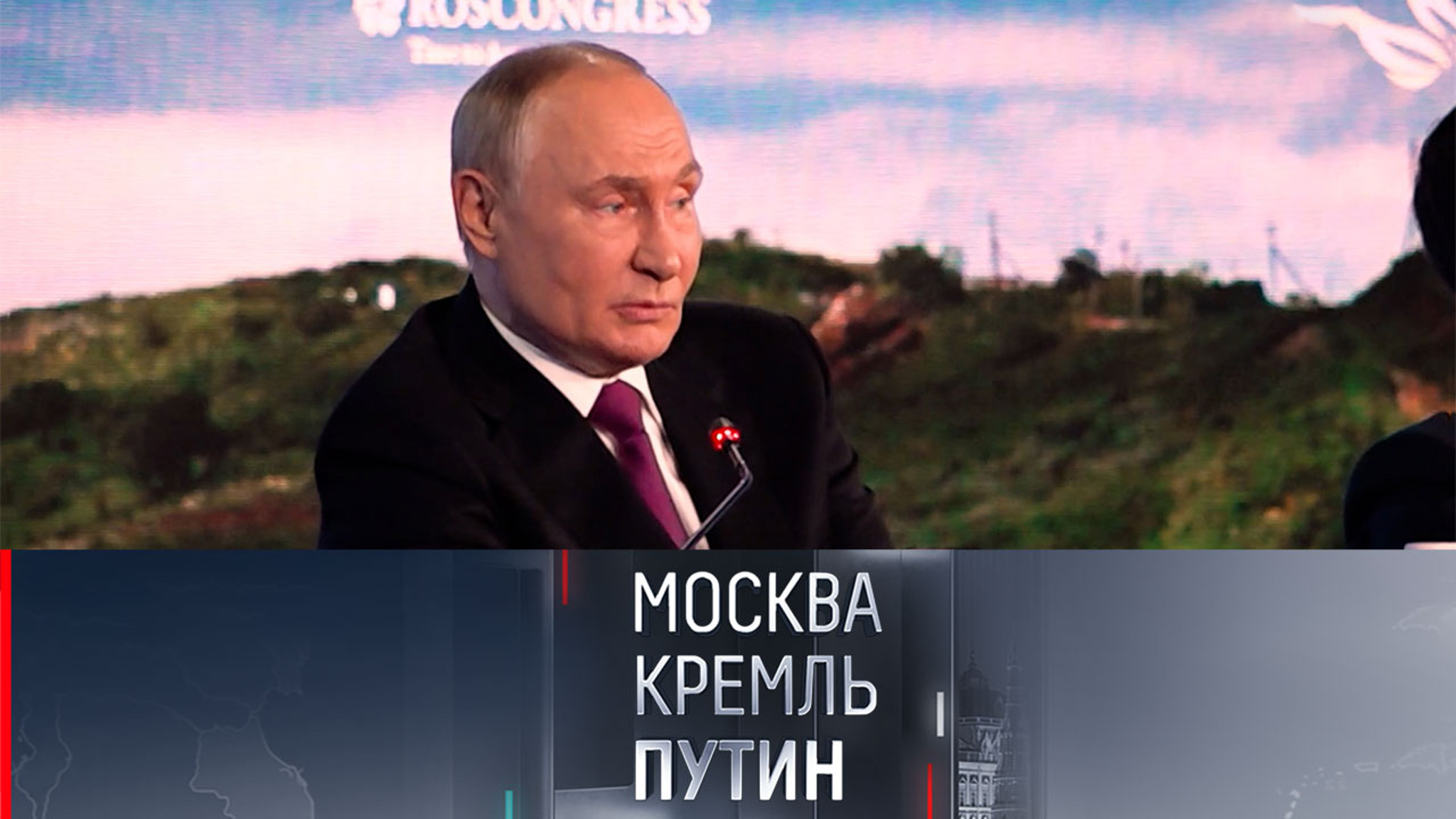 Три большие поездки президента, голосование онлайн и День города Москвы
