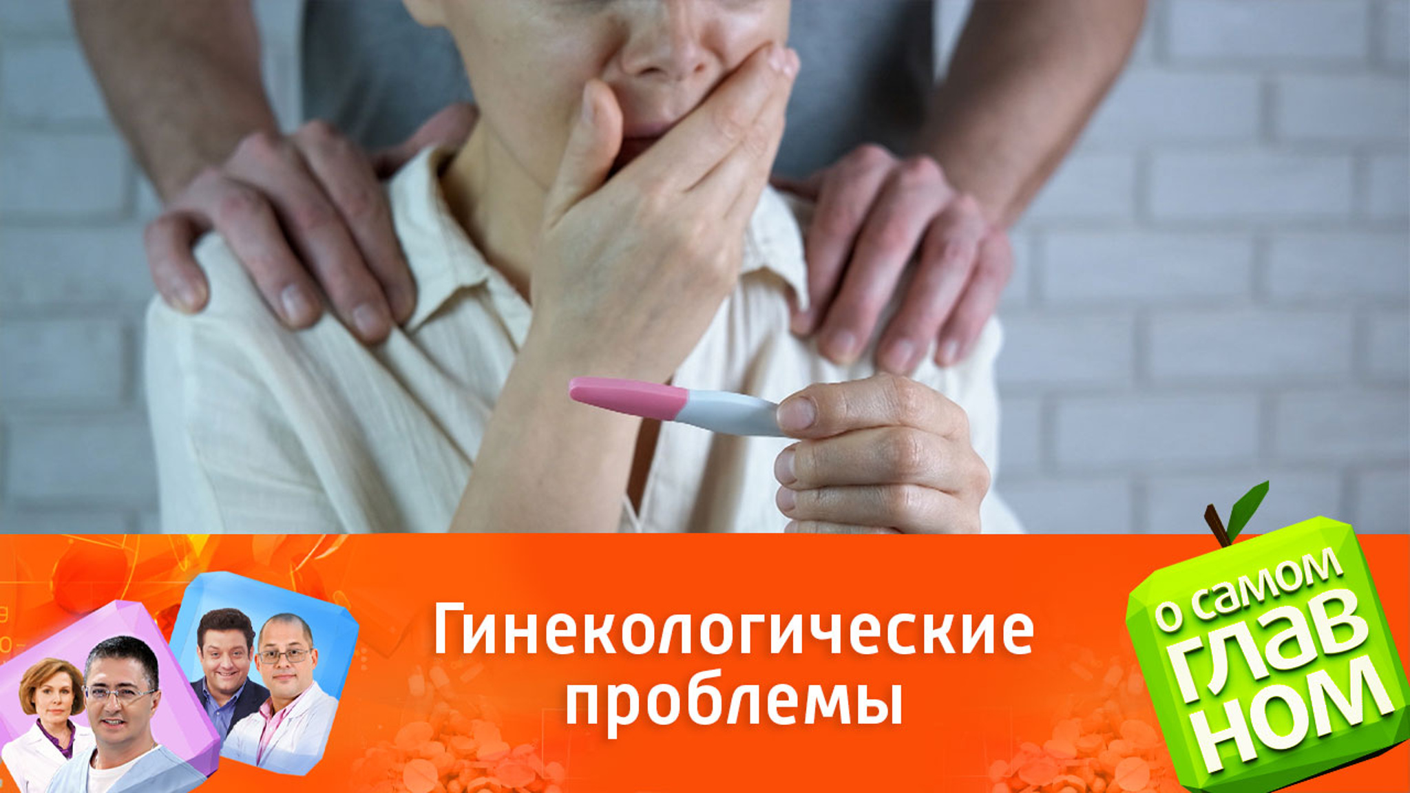 Доктор Шаповаленко рассказала о причинах тазовой боли у женщин