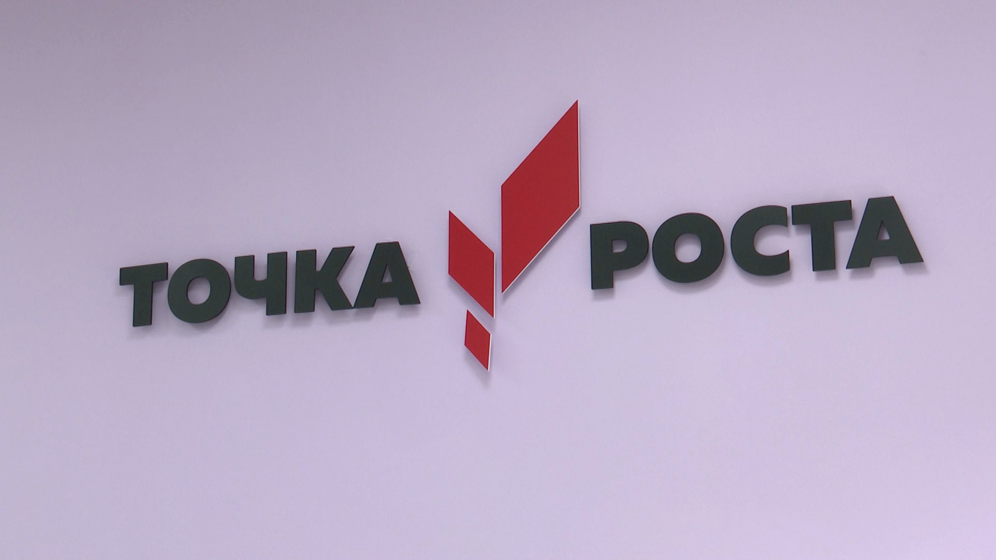 231 образовательный центр в 23 муниципалитетах региона