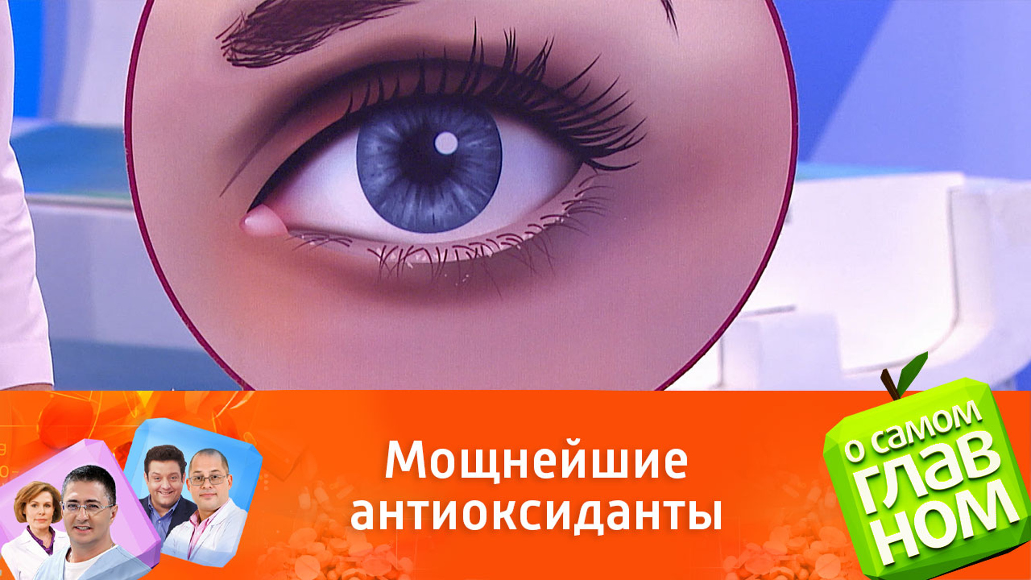Лютеин и зеаксантин сохранят зрение