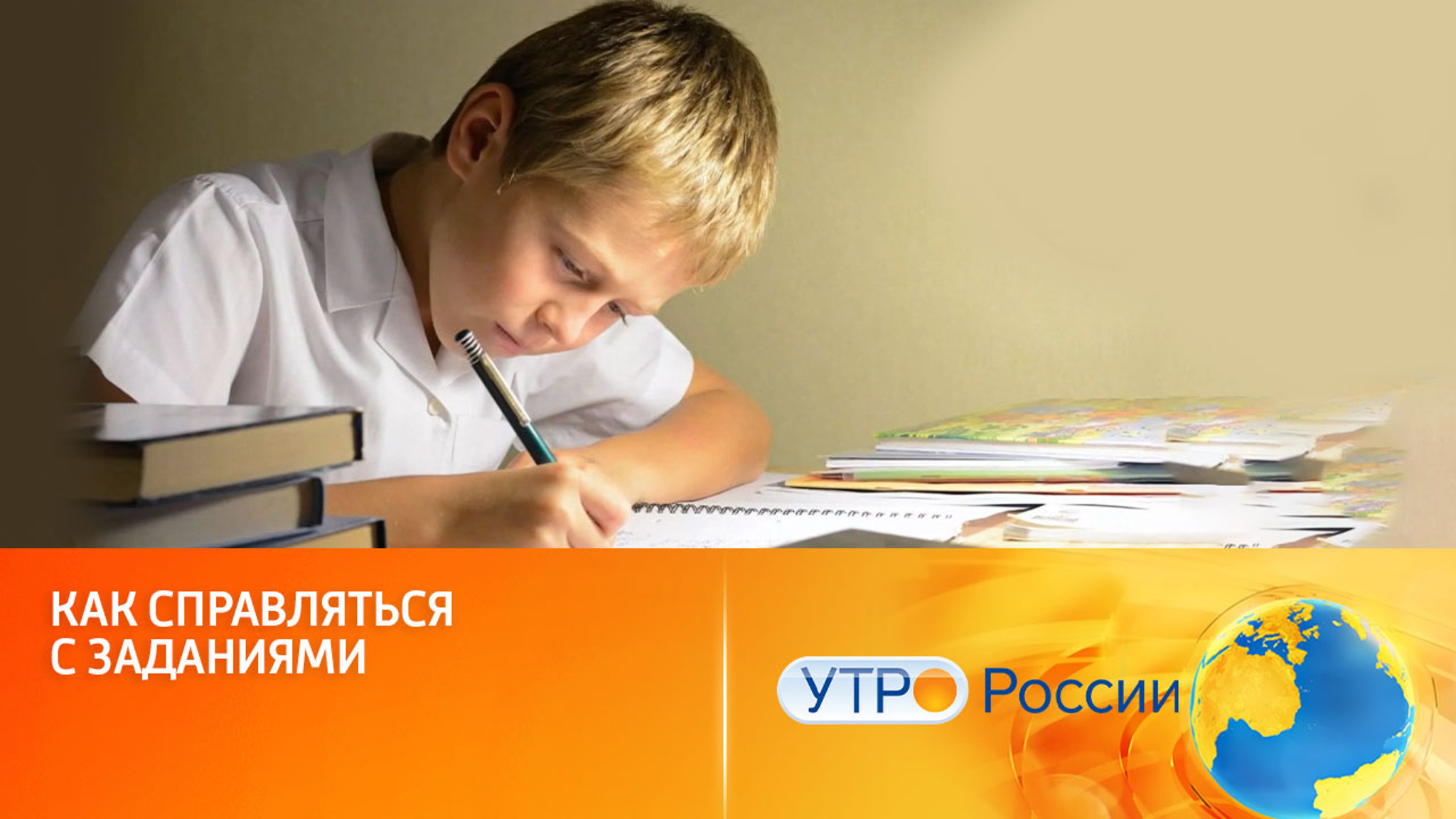 Единый стандарт нагрузки поможет школьникам в учебе