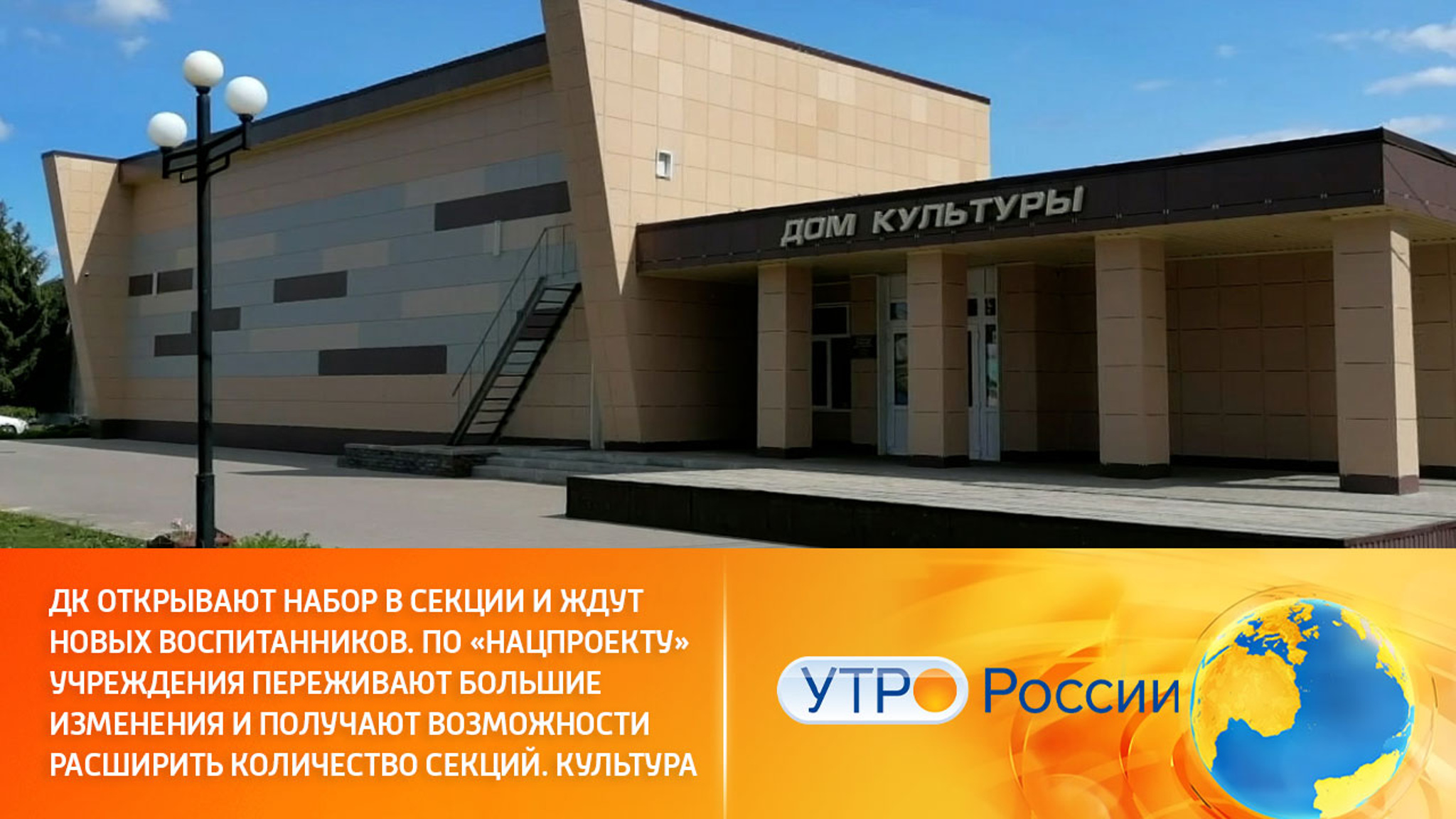 В рамках нацпроекта ремонтируют старые здания сельских клубов