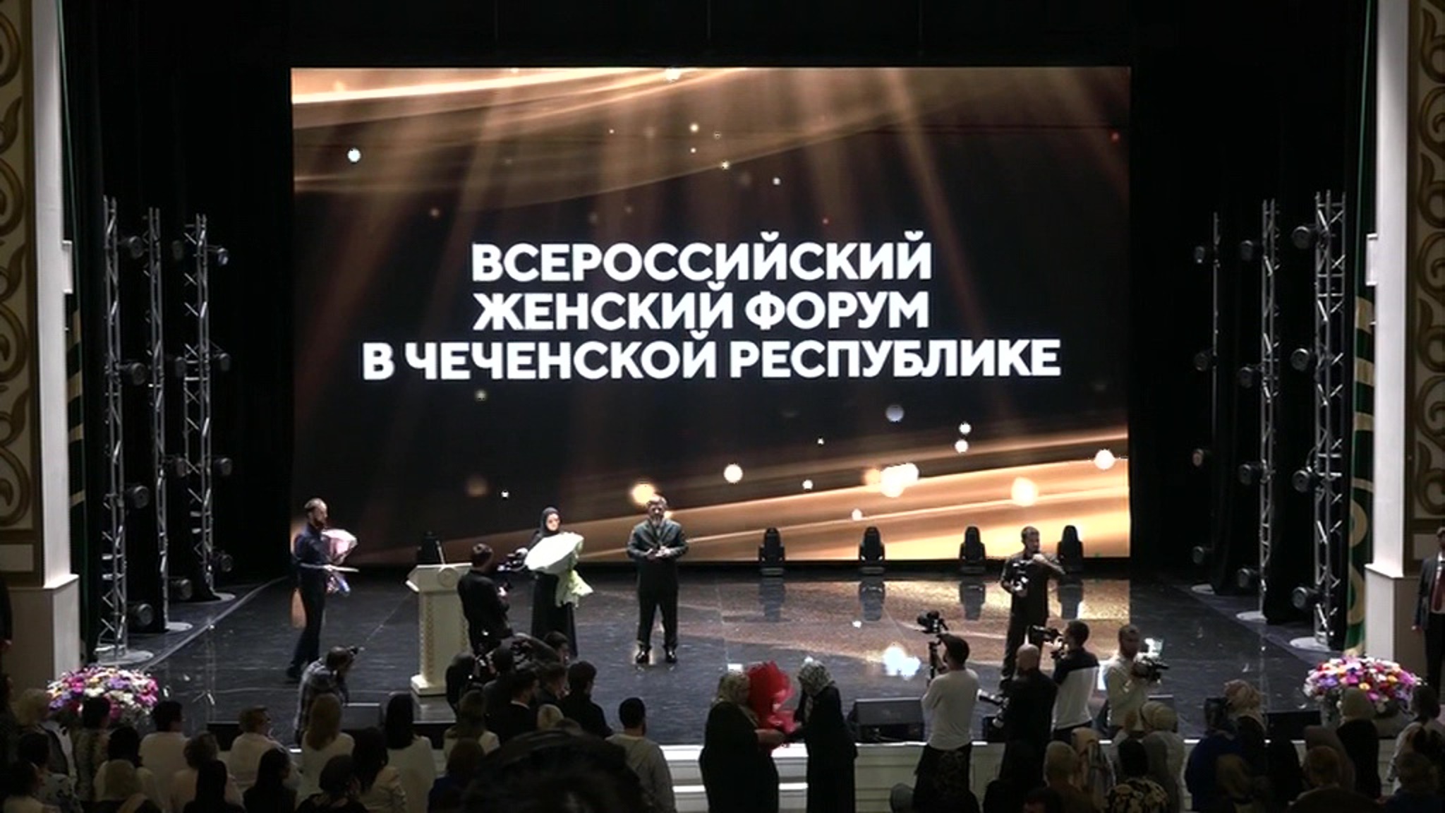 Сила в единстве: в Грозном собрались участницы Всероссийского женского форума