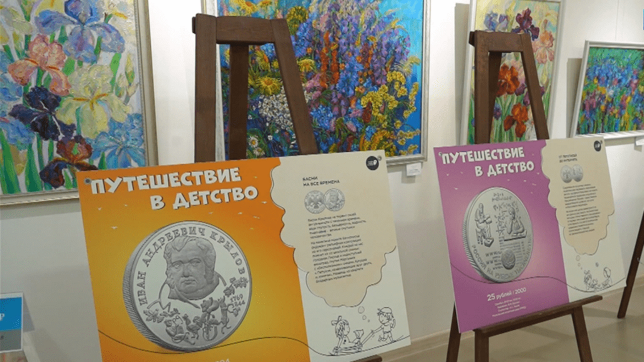 В картинной галерее Черкесска проходит выставка Банка России "Путешествие в детство"
