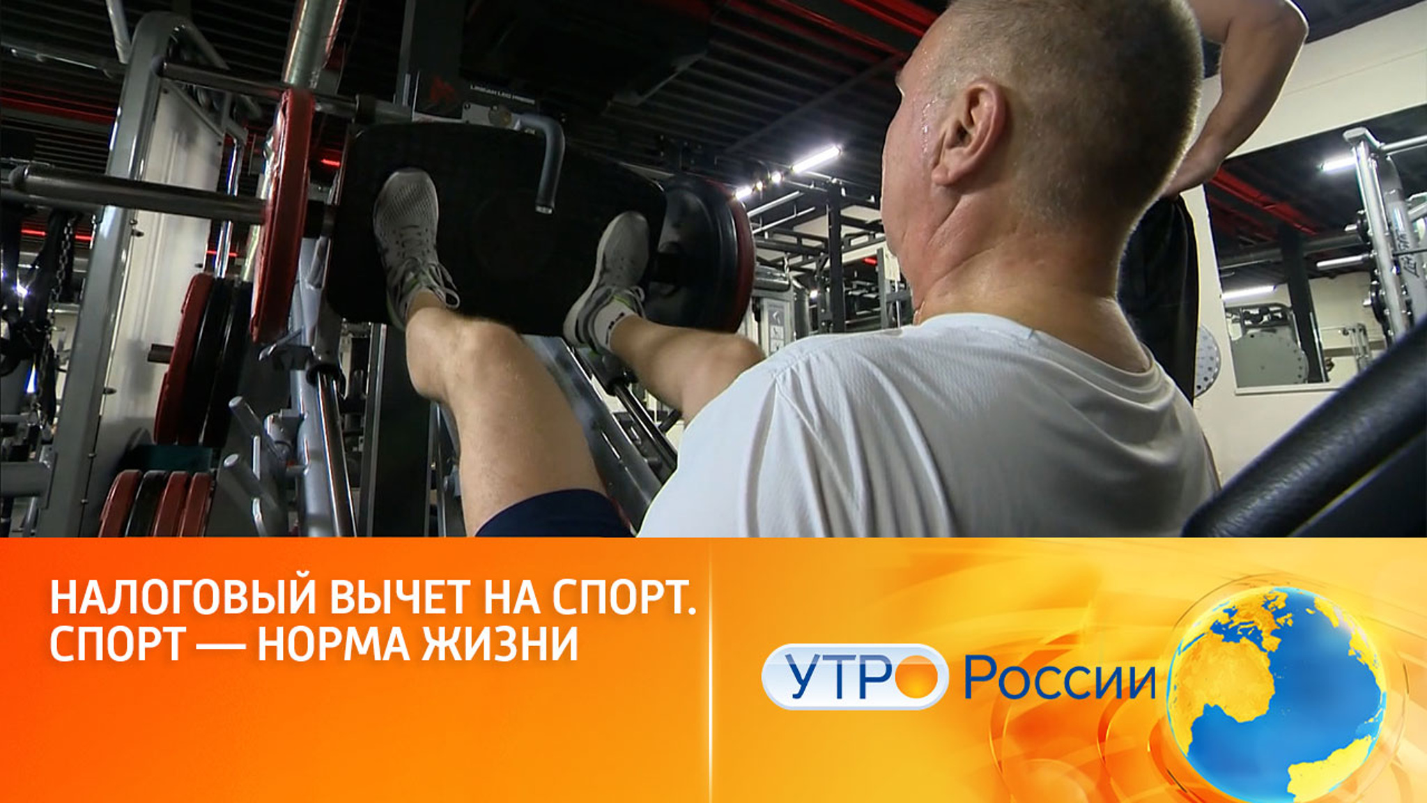 Как получить налоговый вычет за тренировки