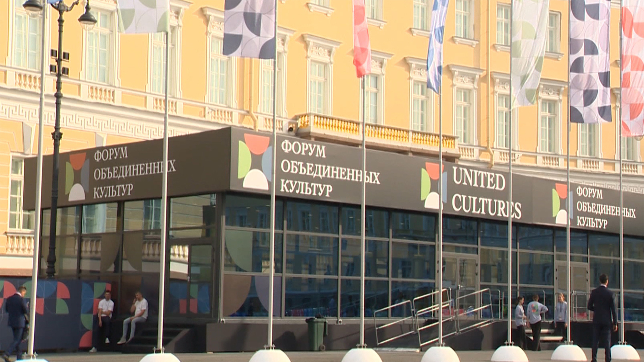Международный форум объединенных культур стартовал в Петербурге