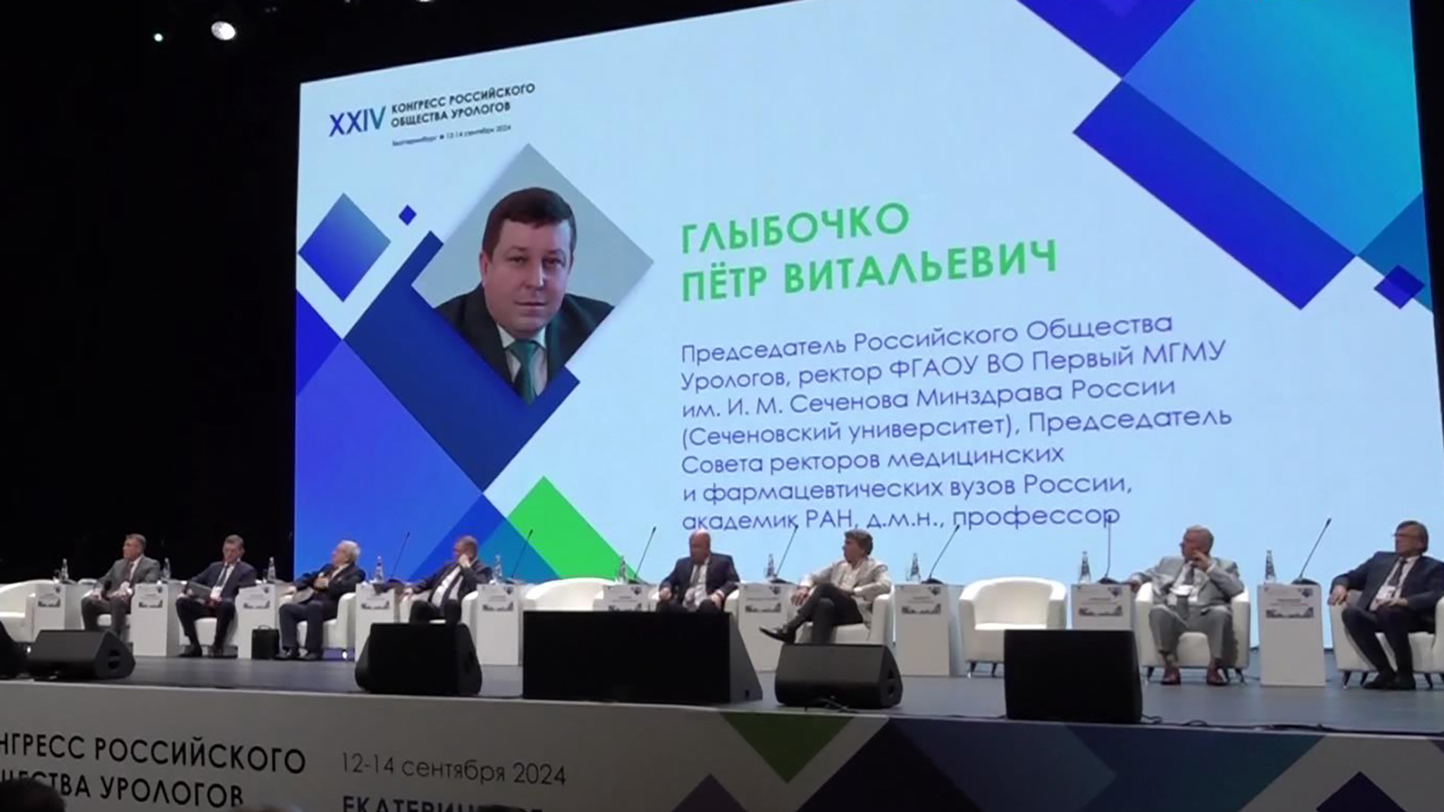 В Екатеринбурге стартовала конференция по медицинским инновациям
