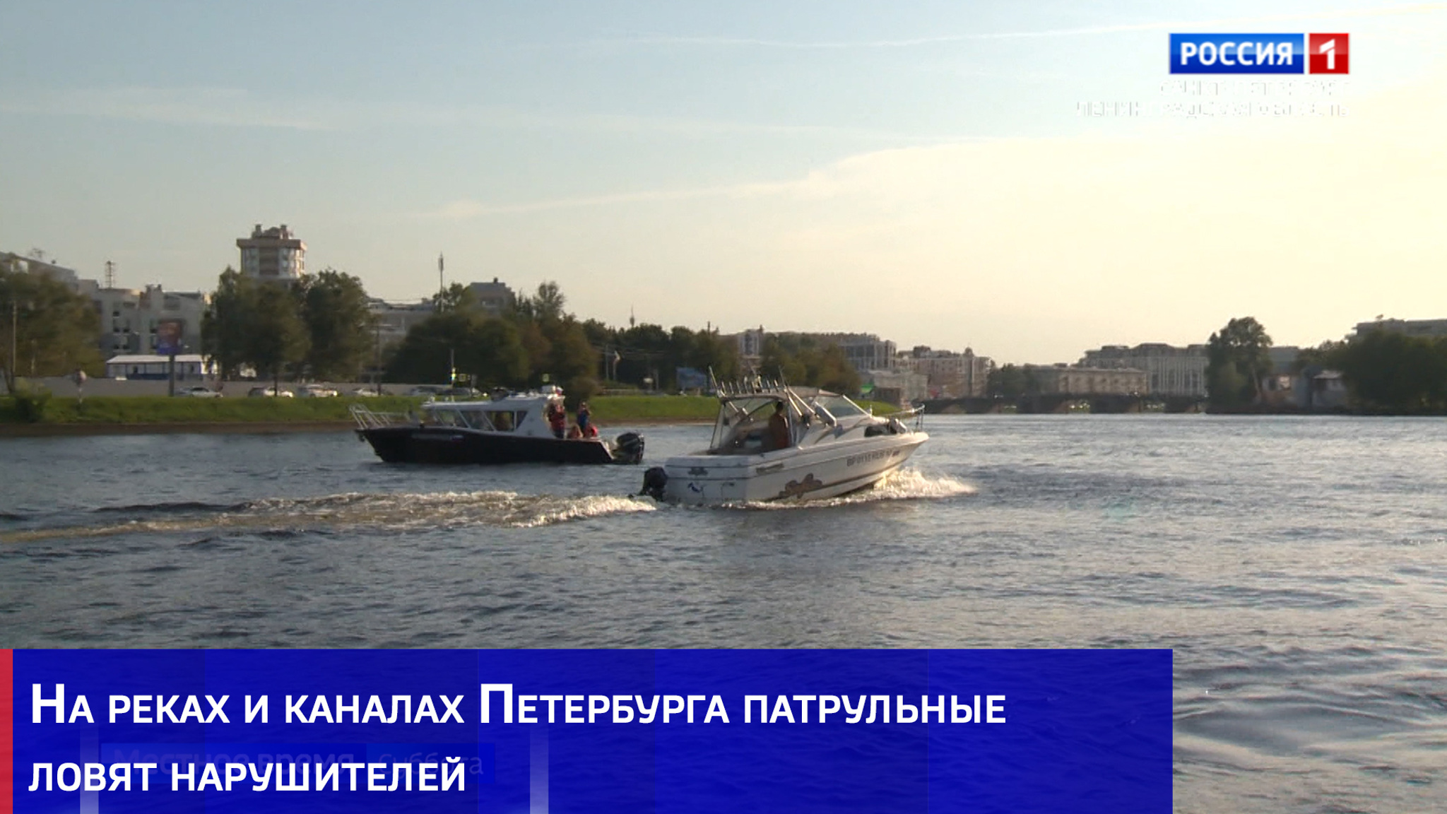 На реках и каналах Петербурга патрульные ловят нарушителей
