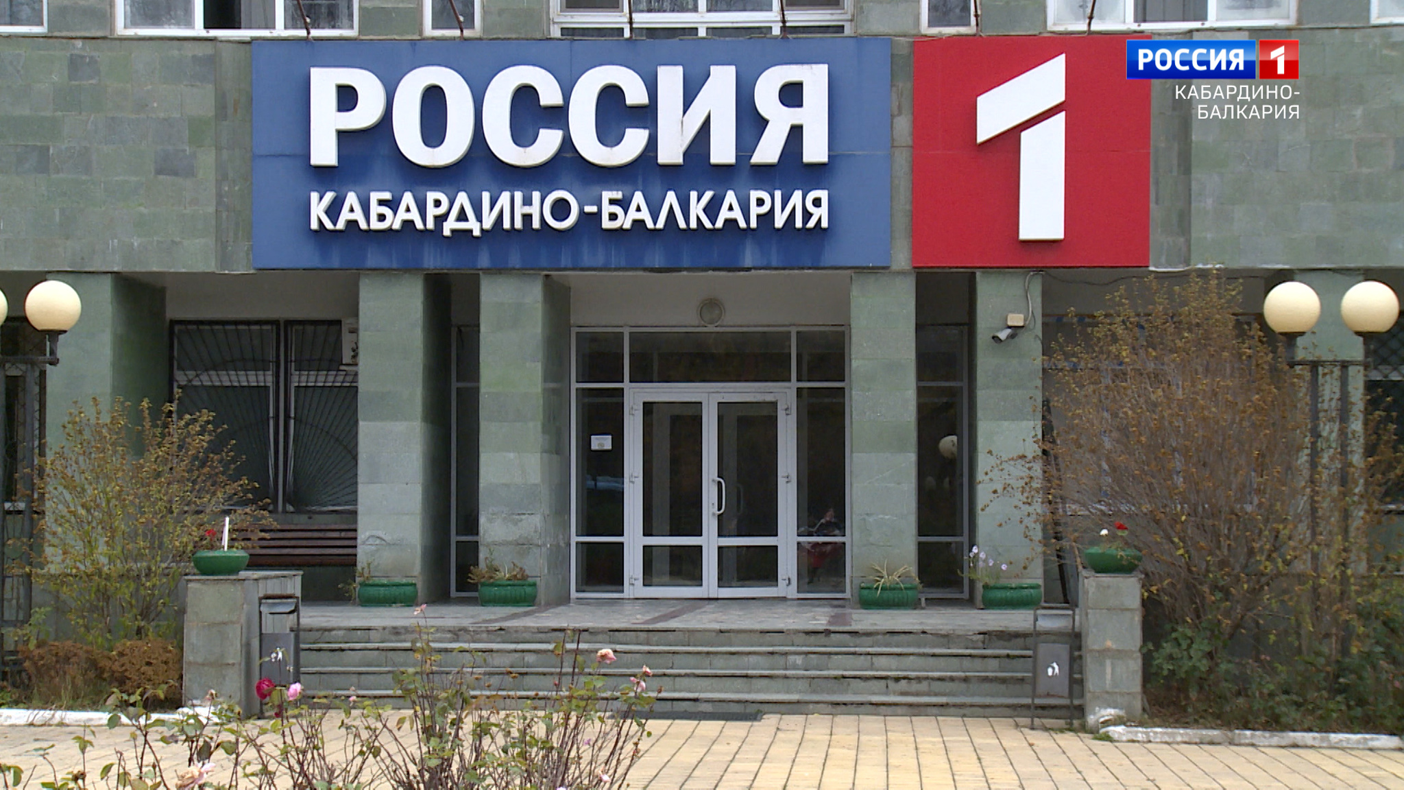 Телеканал «Россия 1» меняет время выхода региональных выпусков «Вестей»