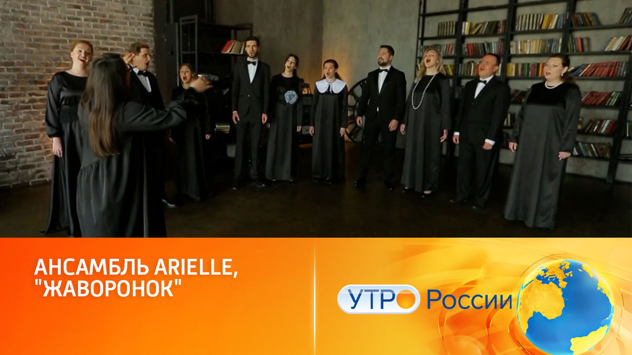 Ансамбль Arielle удивляет вокальными возможностями