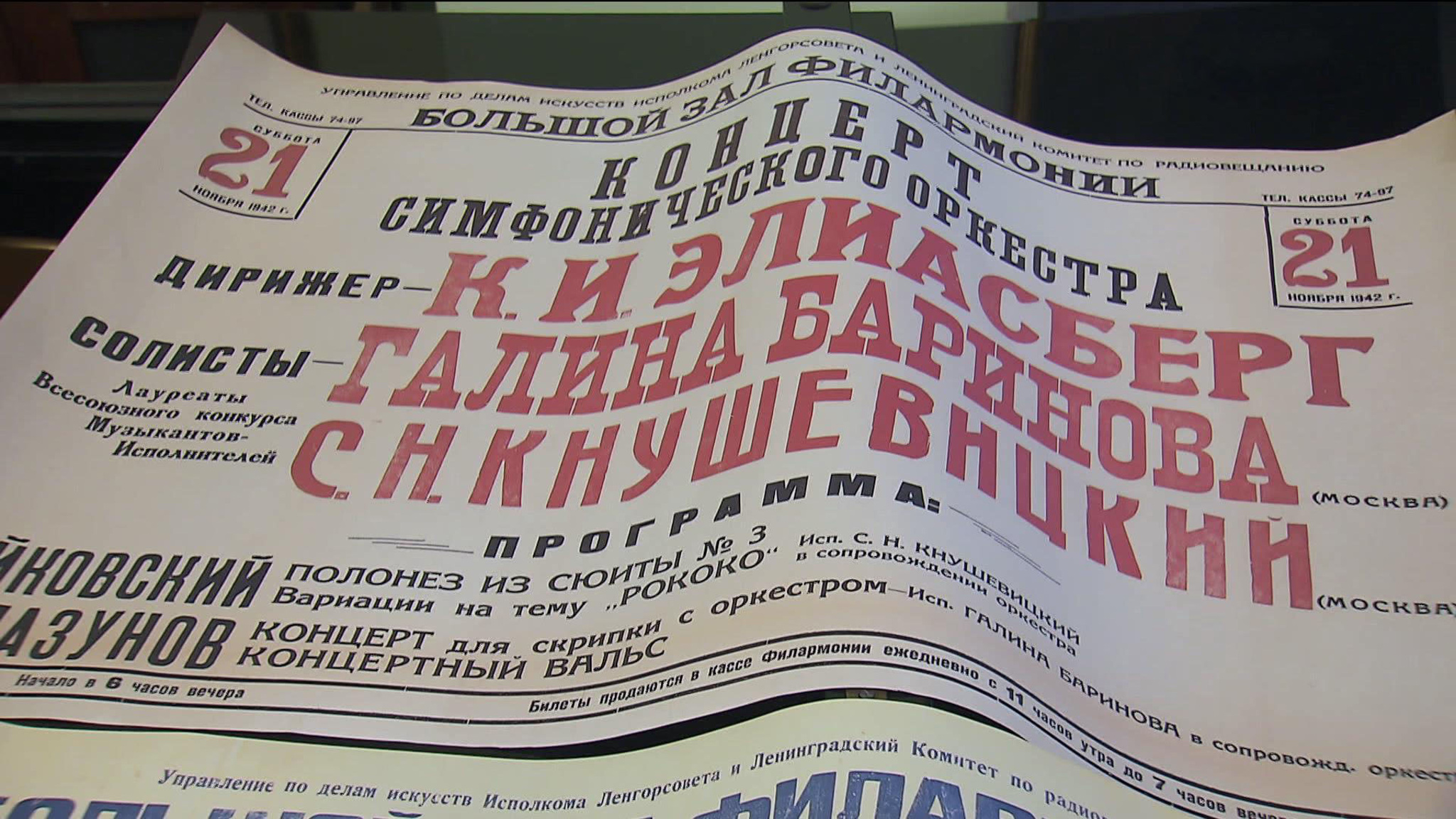 Московской консерватории – 158 лет!