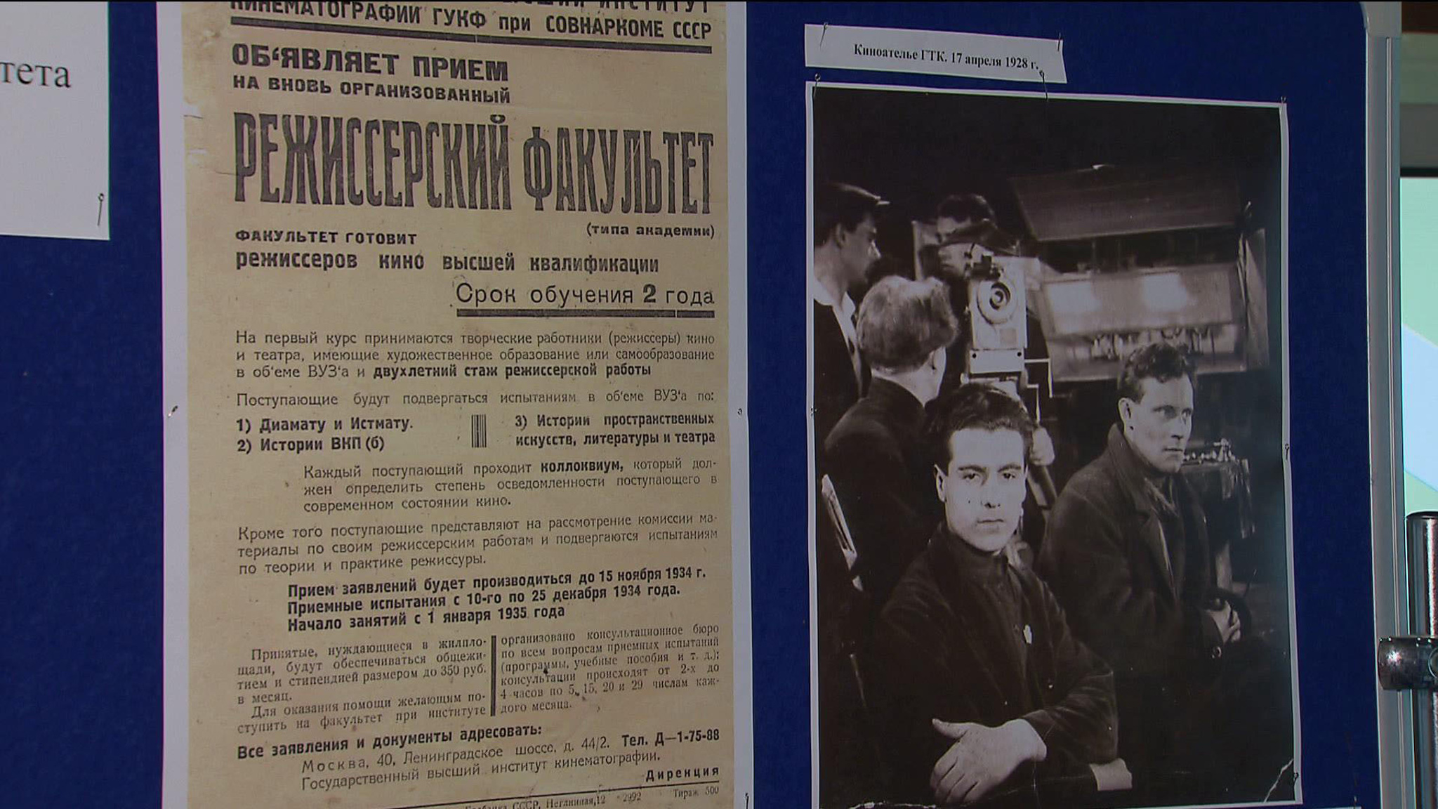 Выставку исторических фотографий можно увидеть в Музее ВГИКа