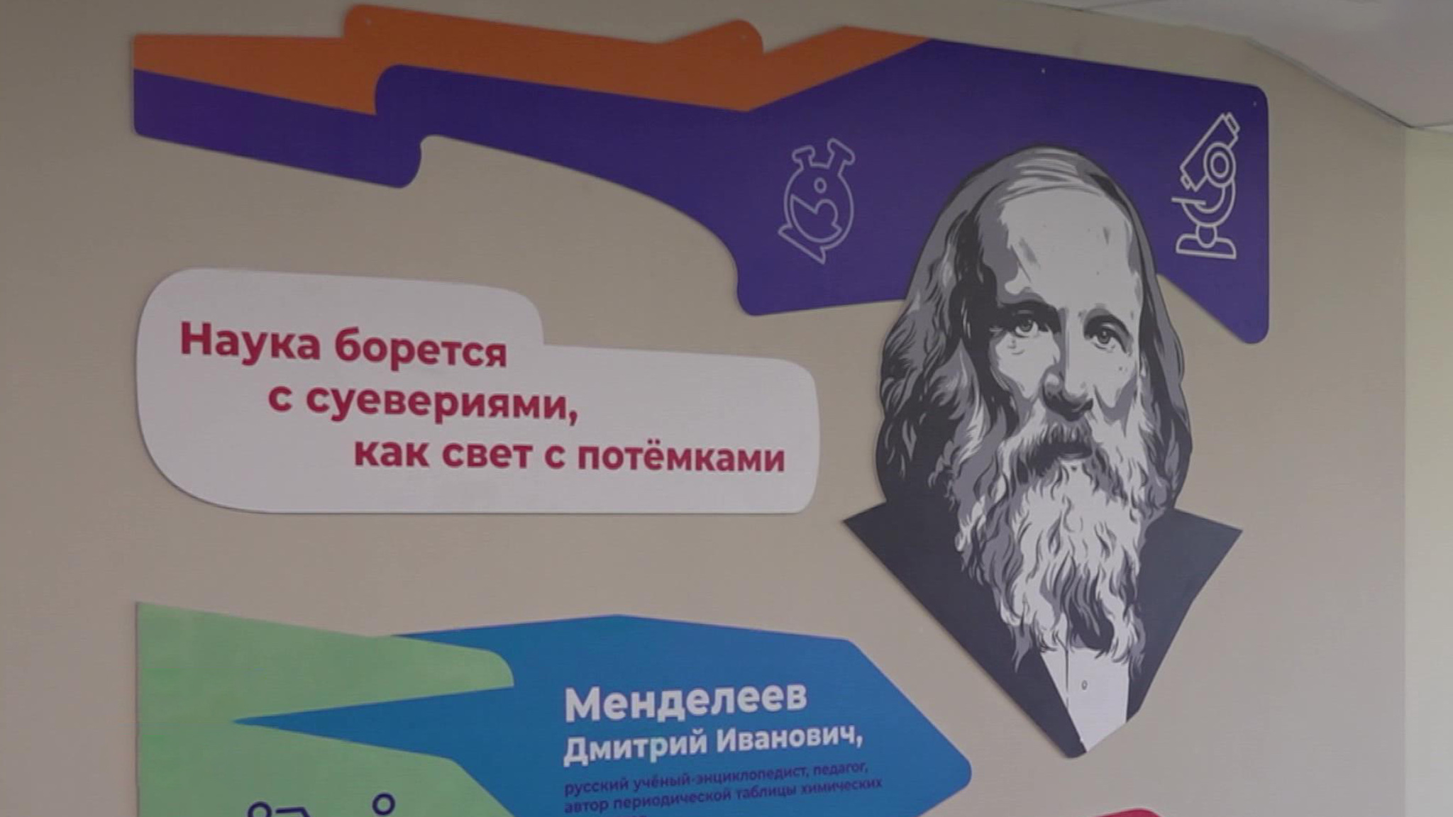 Волгоградские школьники получили для учебы тренажеры, стадион и телестудию