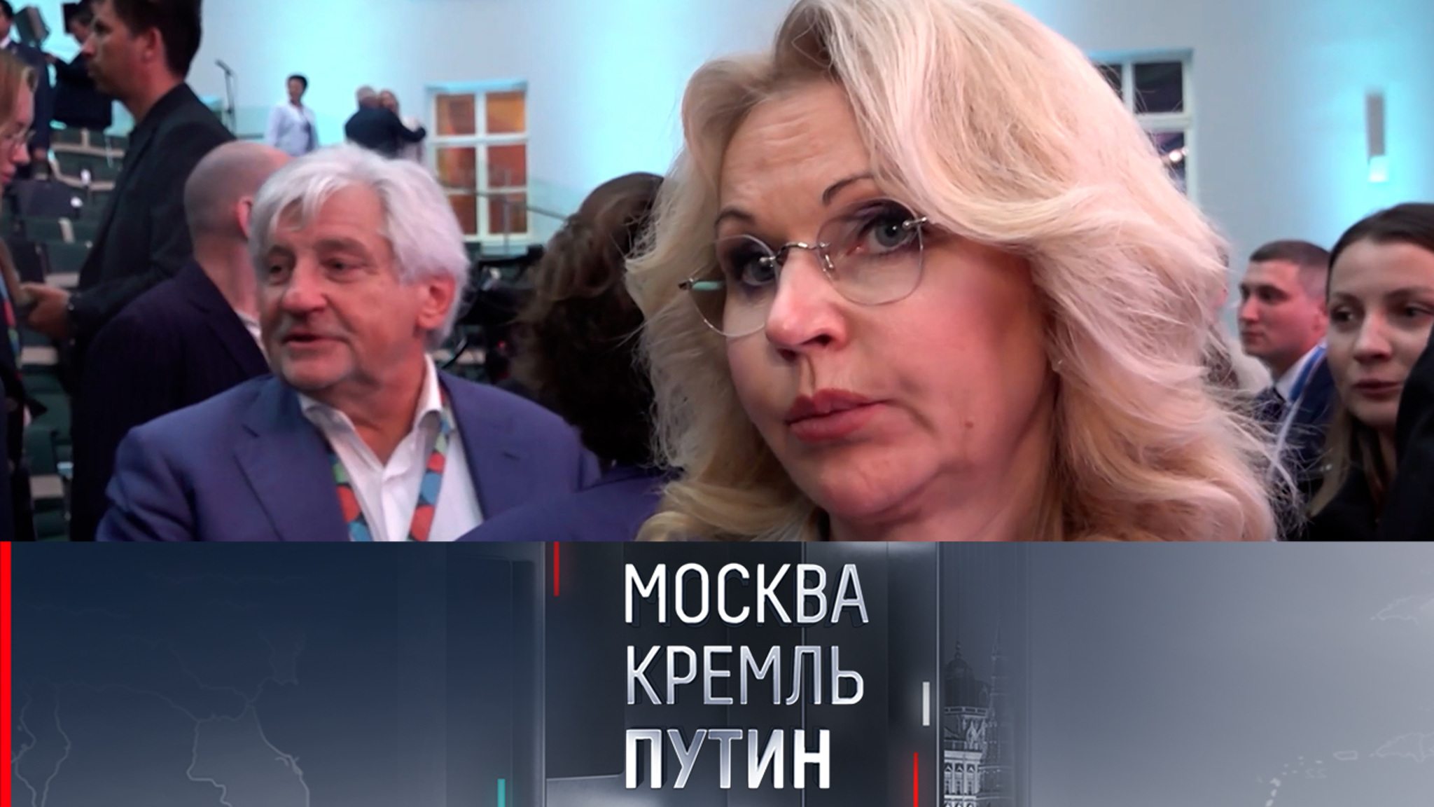 Татьяна Голикова: Россия поддерживает участников СВО одной командой