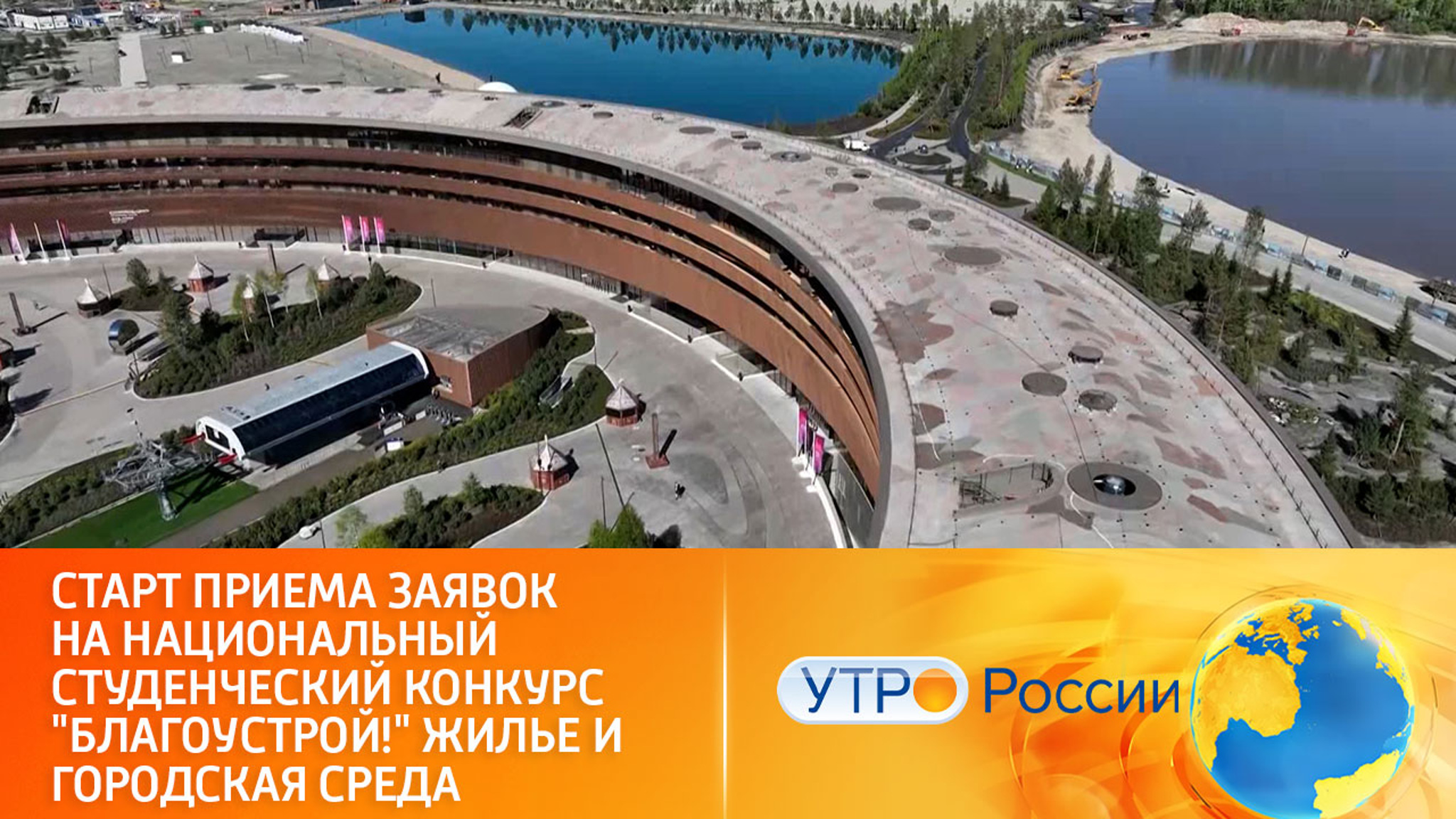 Студенты-архитекторы смогут изменить облик российских городов