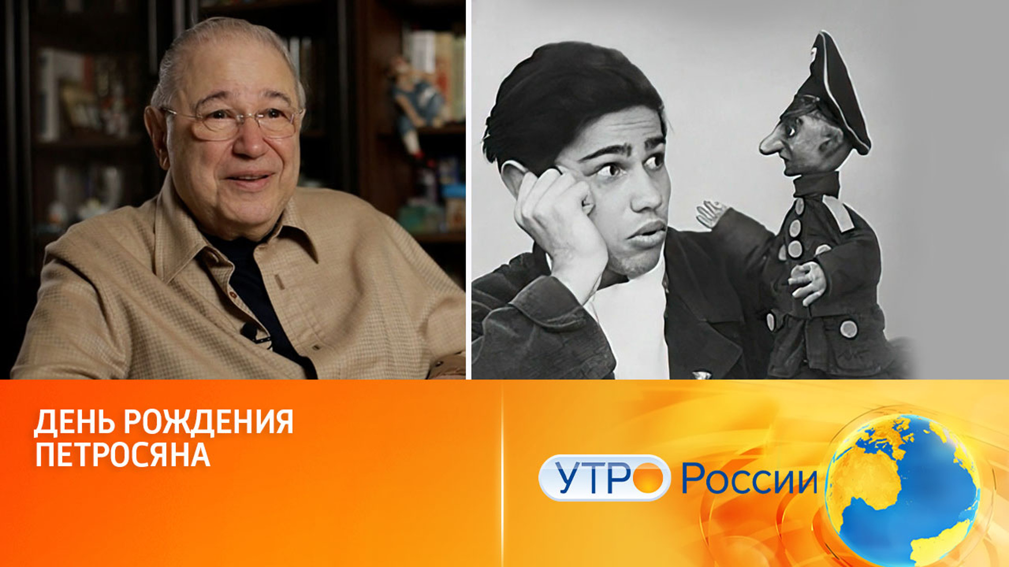 Евгений Петросян: "Я стал фанатиком своего дела"