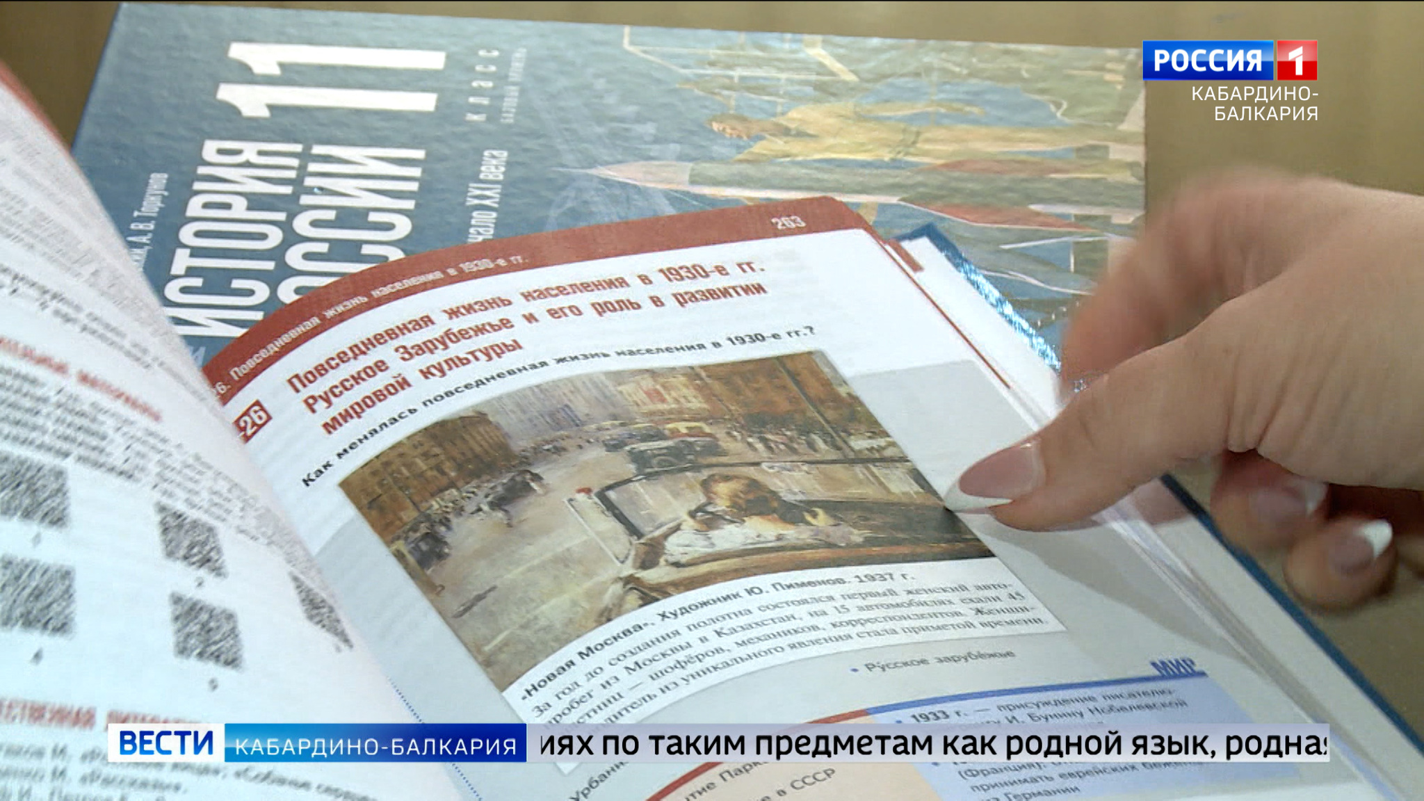 Школы КБР получили больше ста тысяч книг