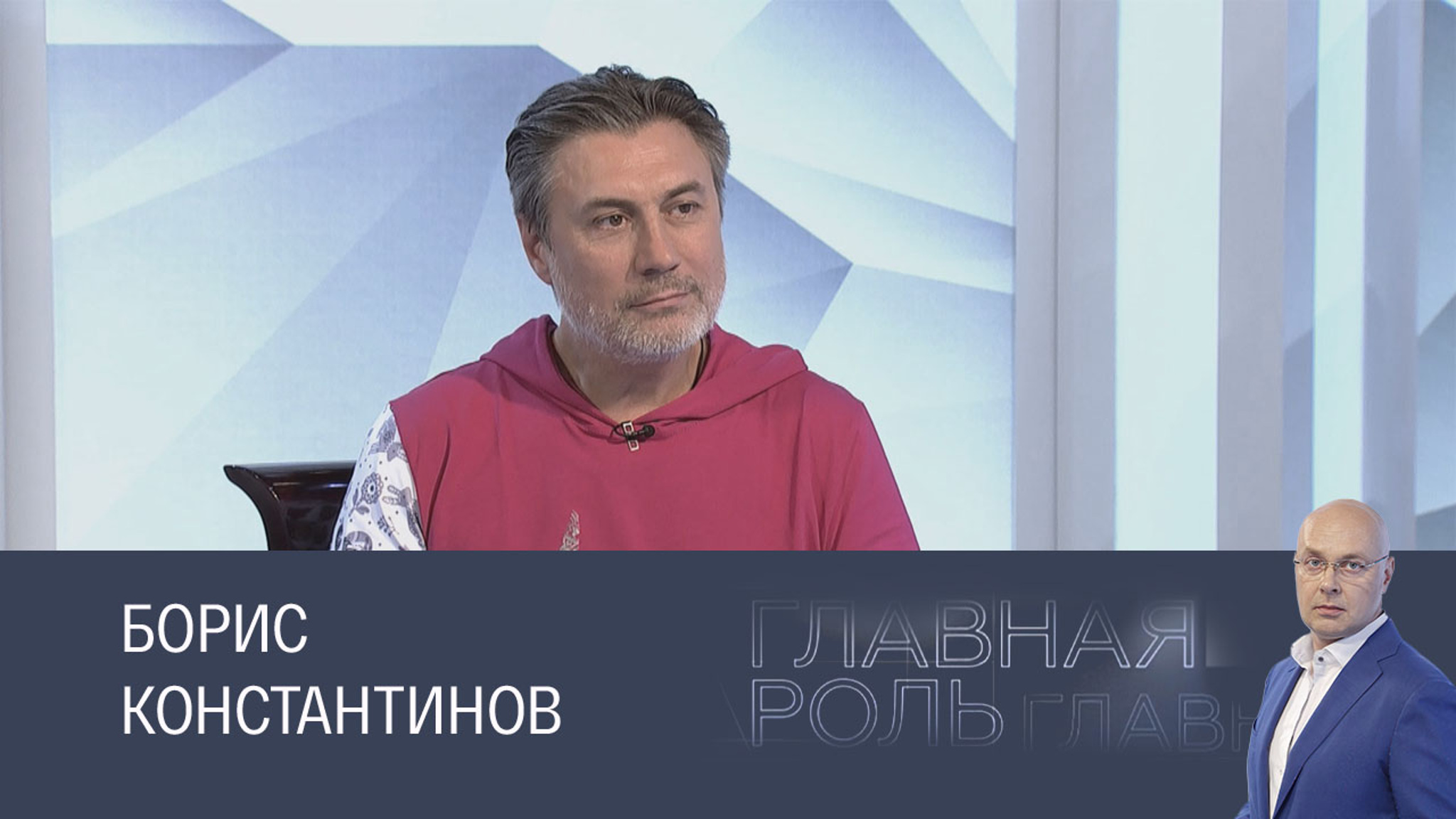 Борис Константинов. Эфир 19.09.2024