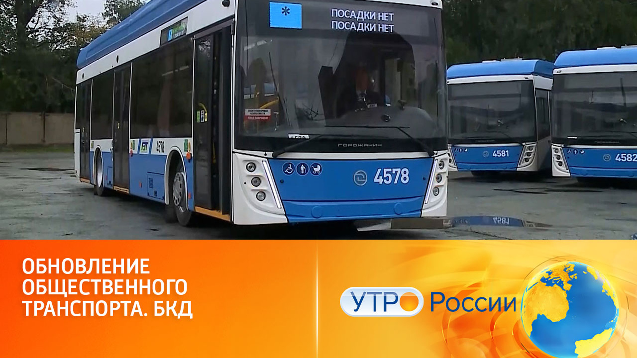 В регионах обновляют городские автопарки