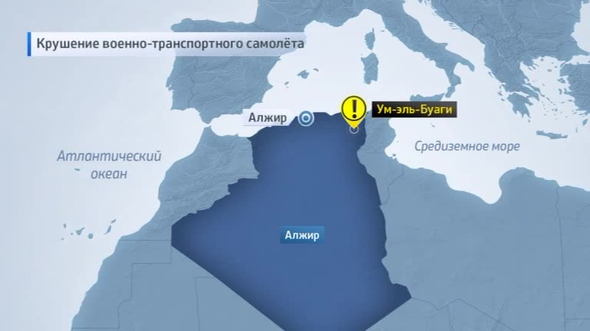 Крушение "Геркулеса": из 103 находившихся на борту не выжил никто