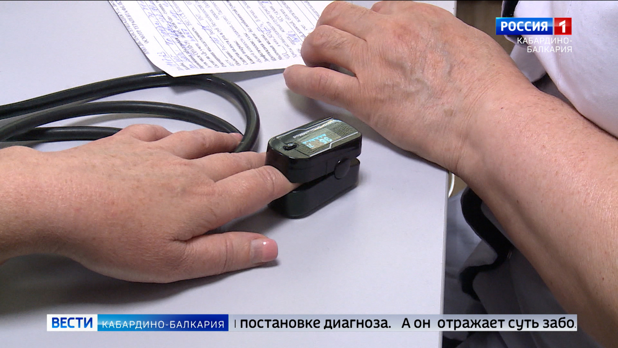 17 сентября – Всемирный день безопасности пациента