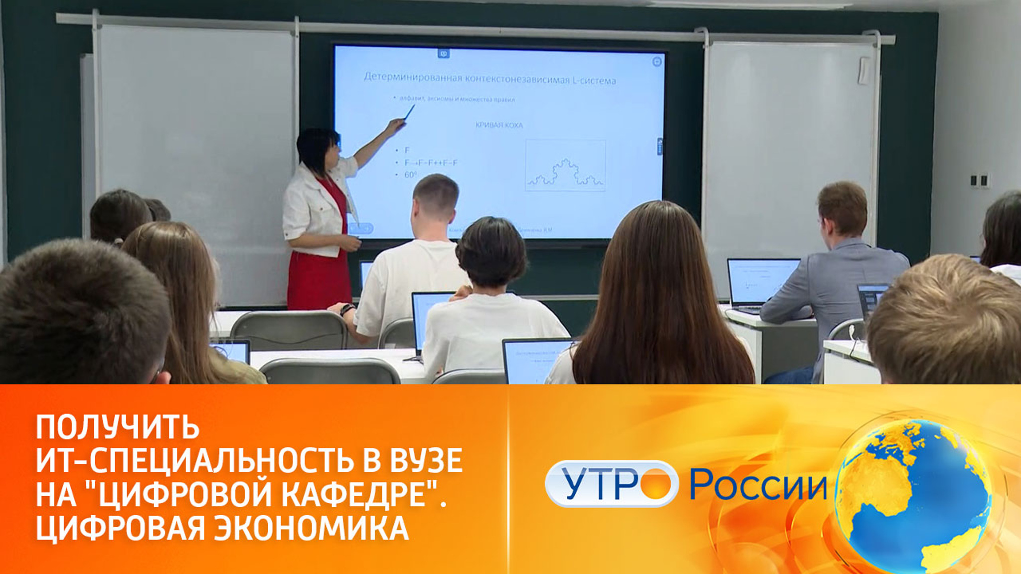 В российских вузах открываются новые цифровые кафедры