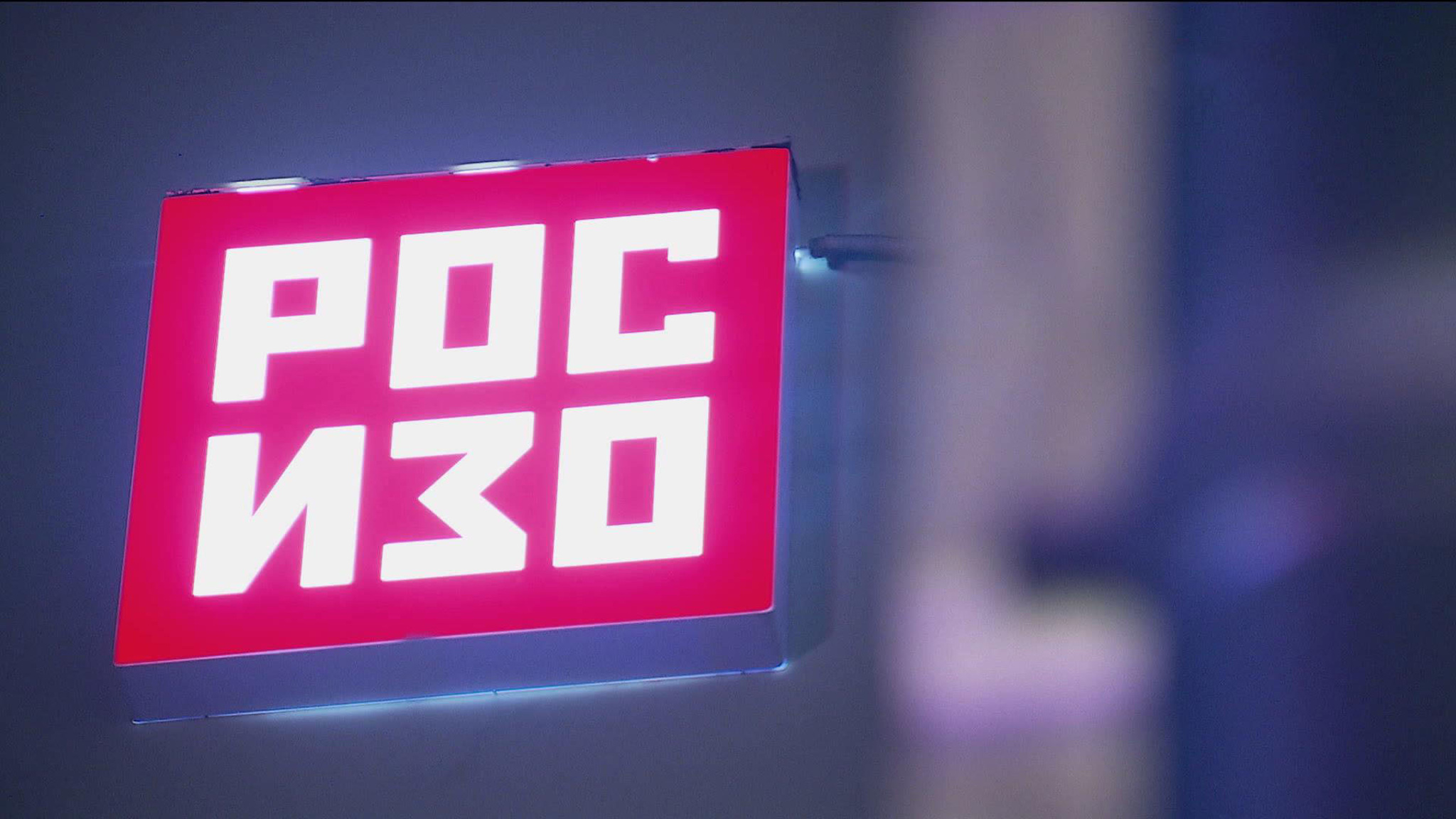 РОСИЗО открывает экспериментальную  выставку "Форма-арт. Свет"