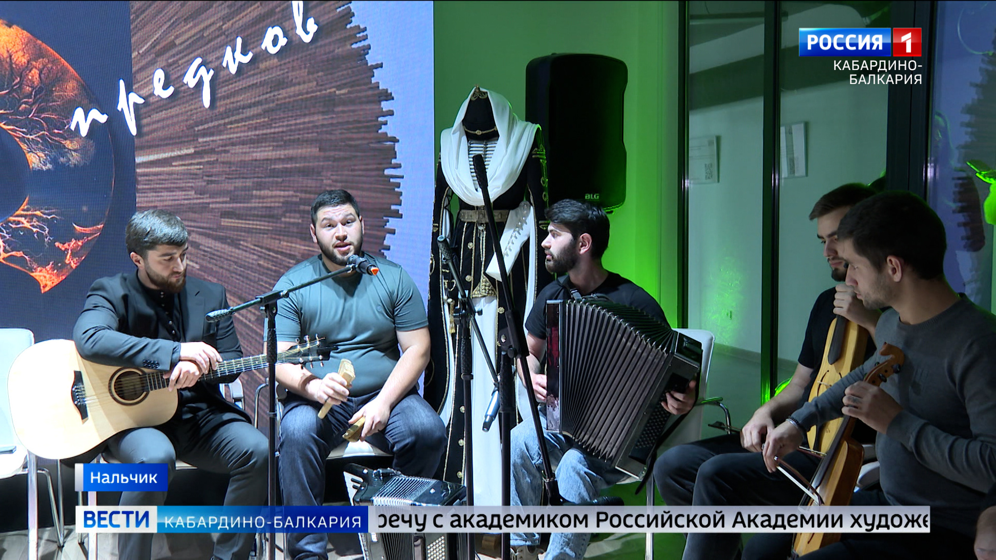 В КБР провели вечер этнической музыки «Зов предков»