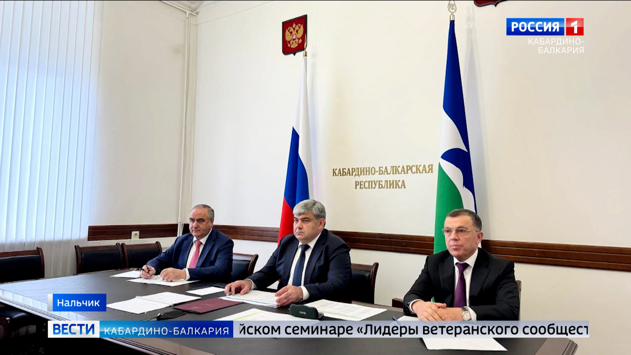 На заседании президиума Правительственной комиссии по региональному развитию обсудили готовность КБР к реализации нацпроектов