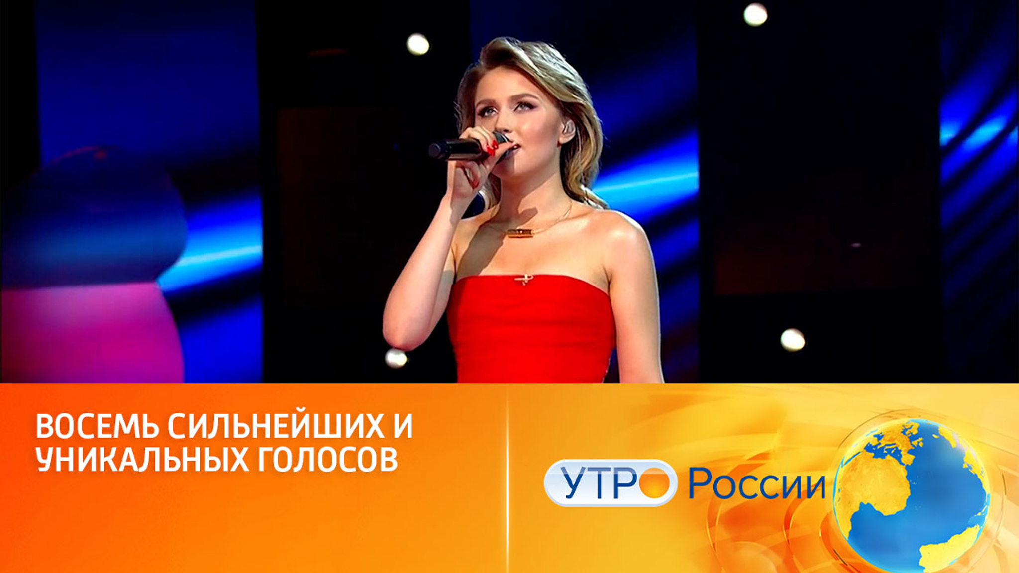 Международный турнир масштабной музыкальной битвы (сюжет программы "Утро России")