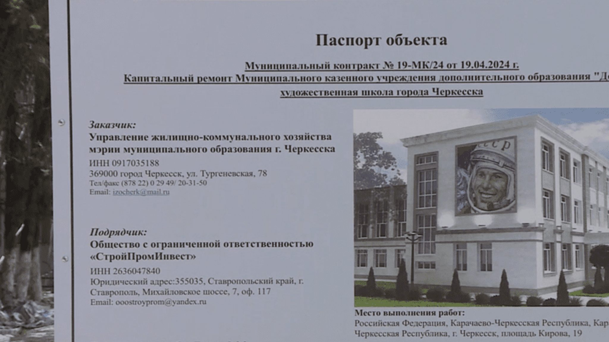 Глава Карачаево-Черкесии рассказал о ходе капитального ремонта Центра культурного развития им. Ю.Гагарина