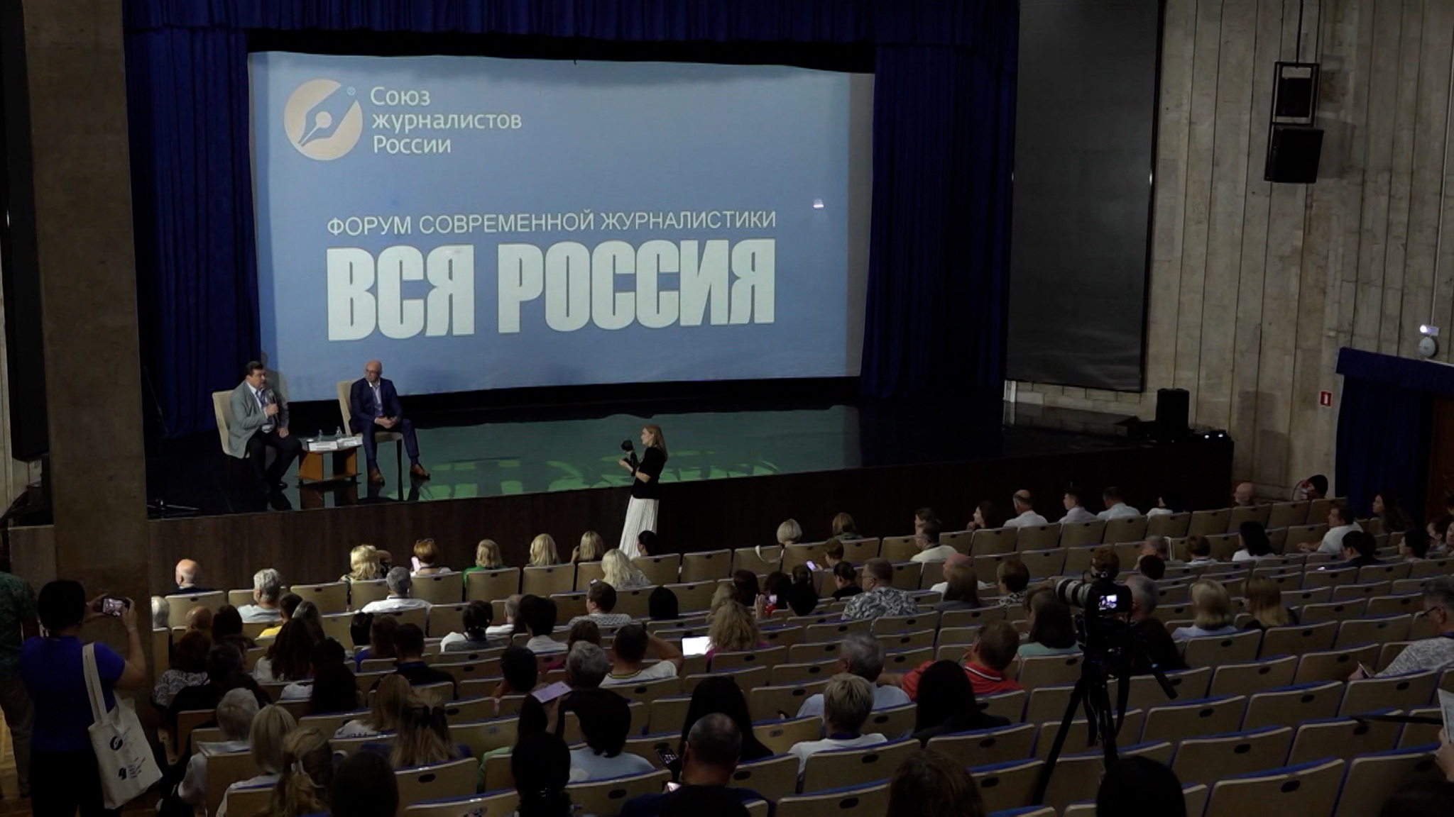 В Сочи завершается журналистский форум "Вся Россия"