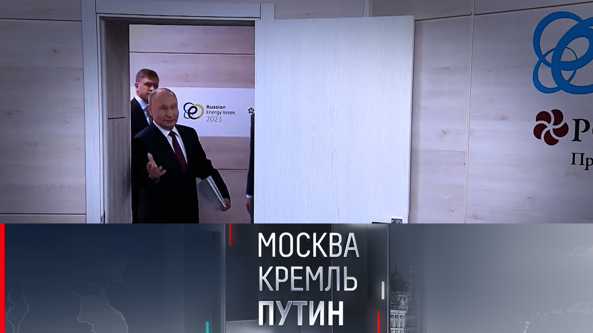 В графике Путина – выступление на "Российской энергетической неделе"