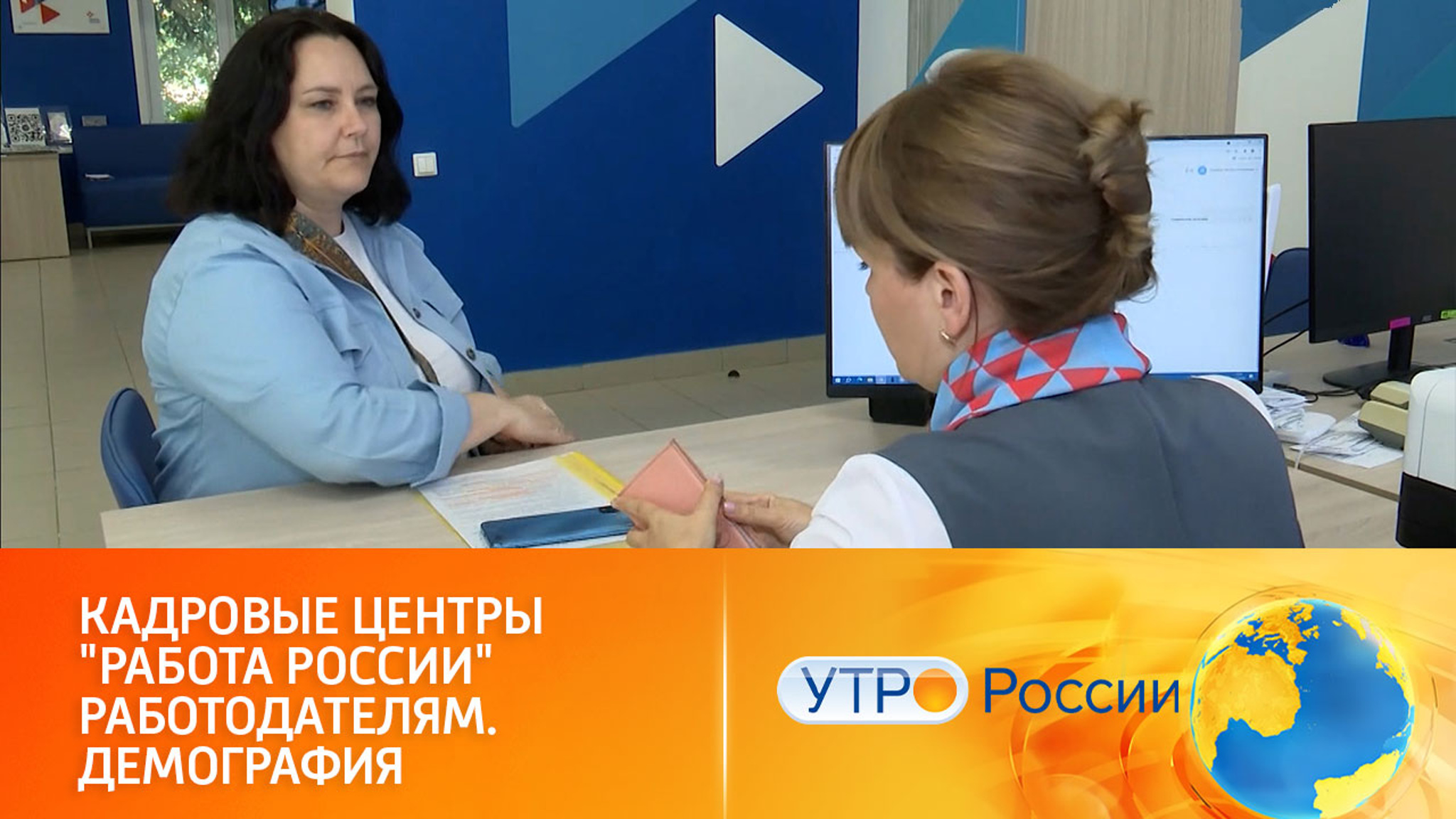 Службы занятости модернизируют при поддержке нацпроекта "Демография"