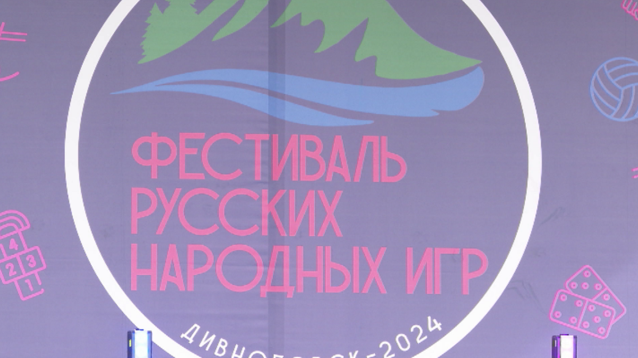 В Дивногорске прошел краевой фестиваль русских народных игр