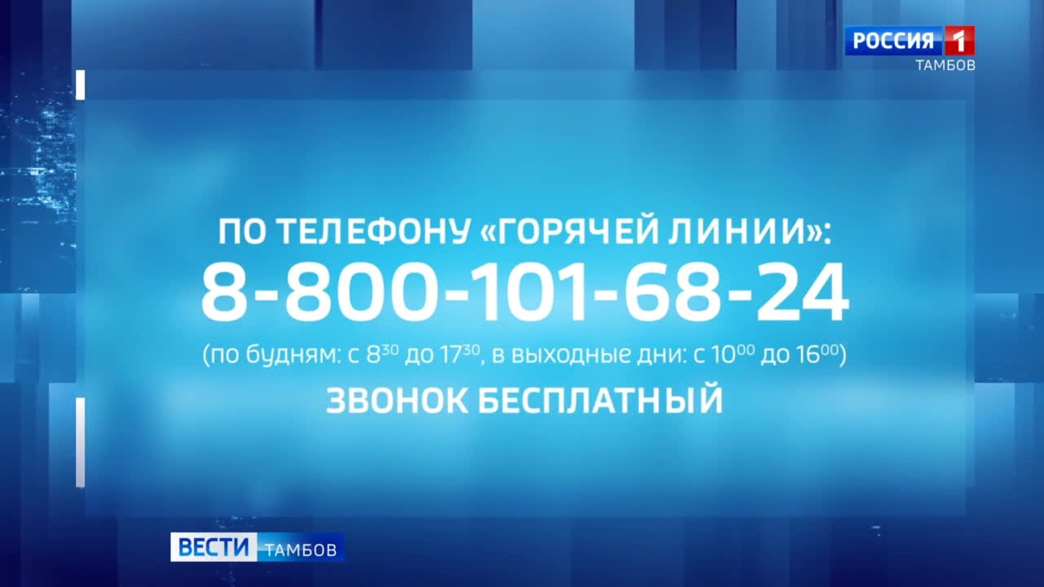 Сегодня «Прямая линия Максима Егорова»