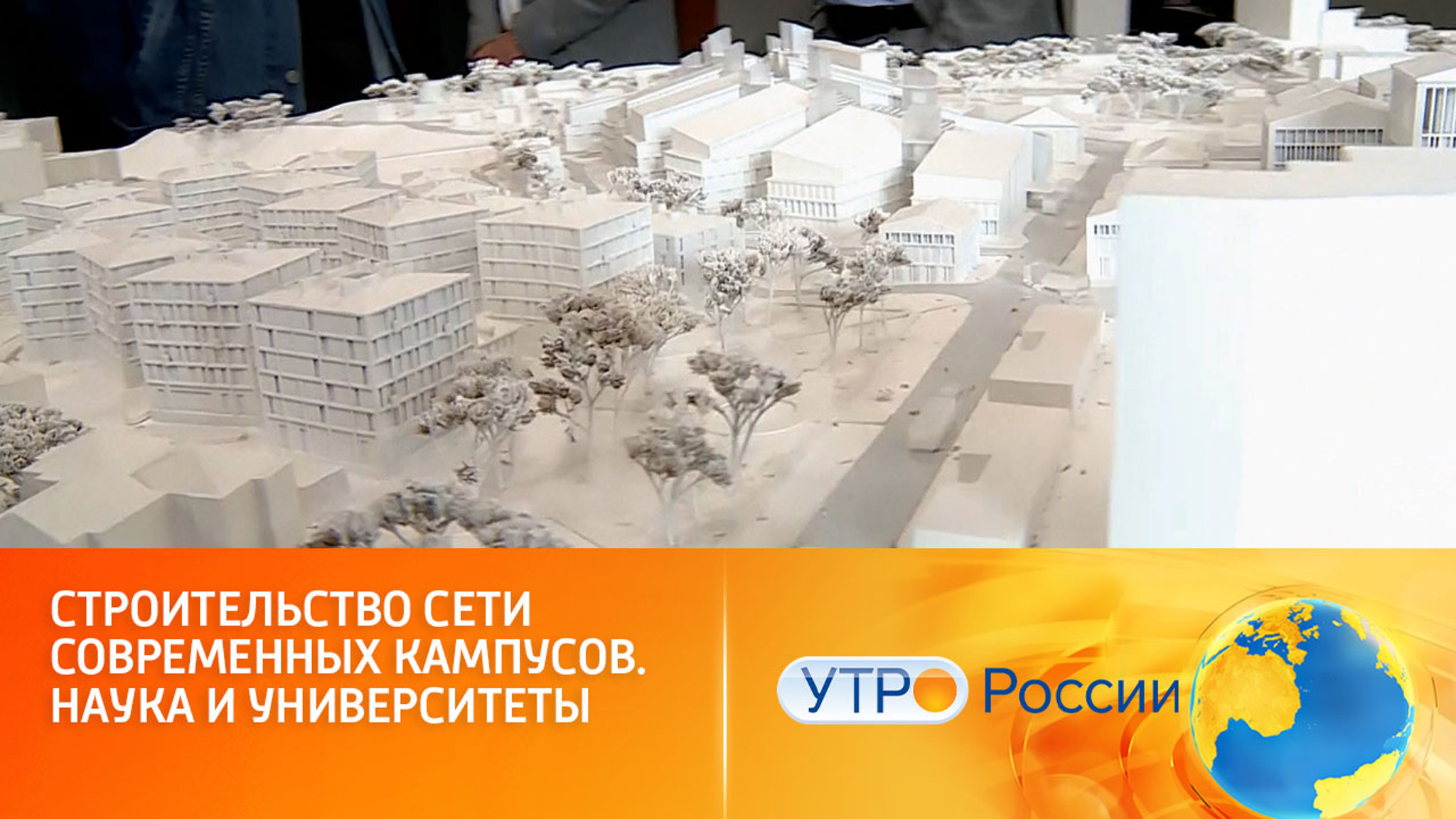 В российских вузах стали появляться современные кампусы