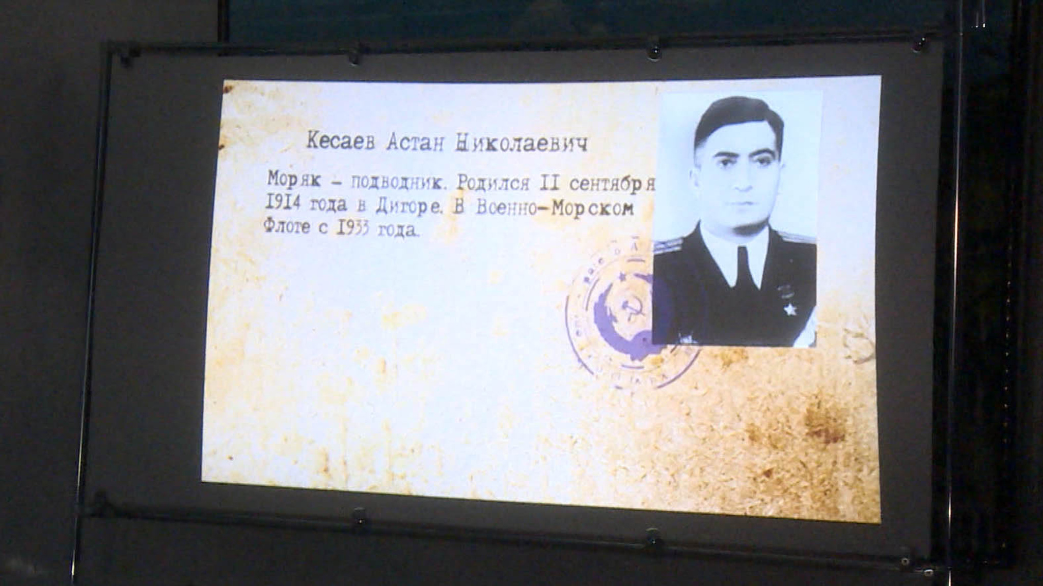 Дигорайы сбæрæг кодтой зындгонд капитан Къесаты Астаны райгуырды 110 азы