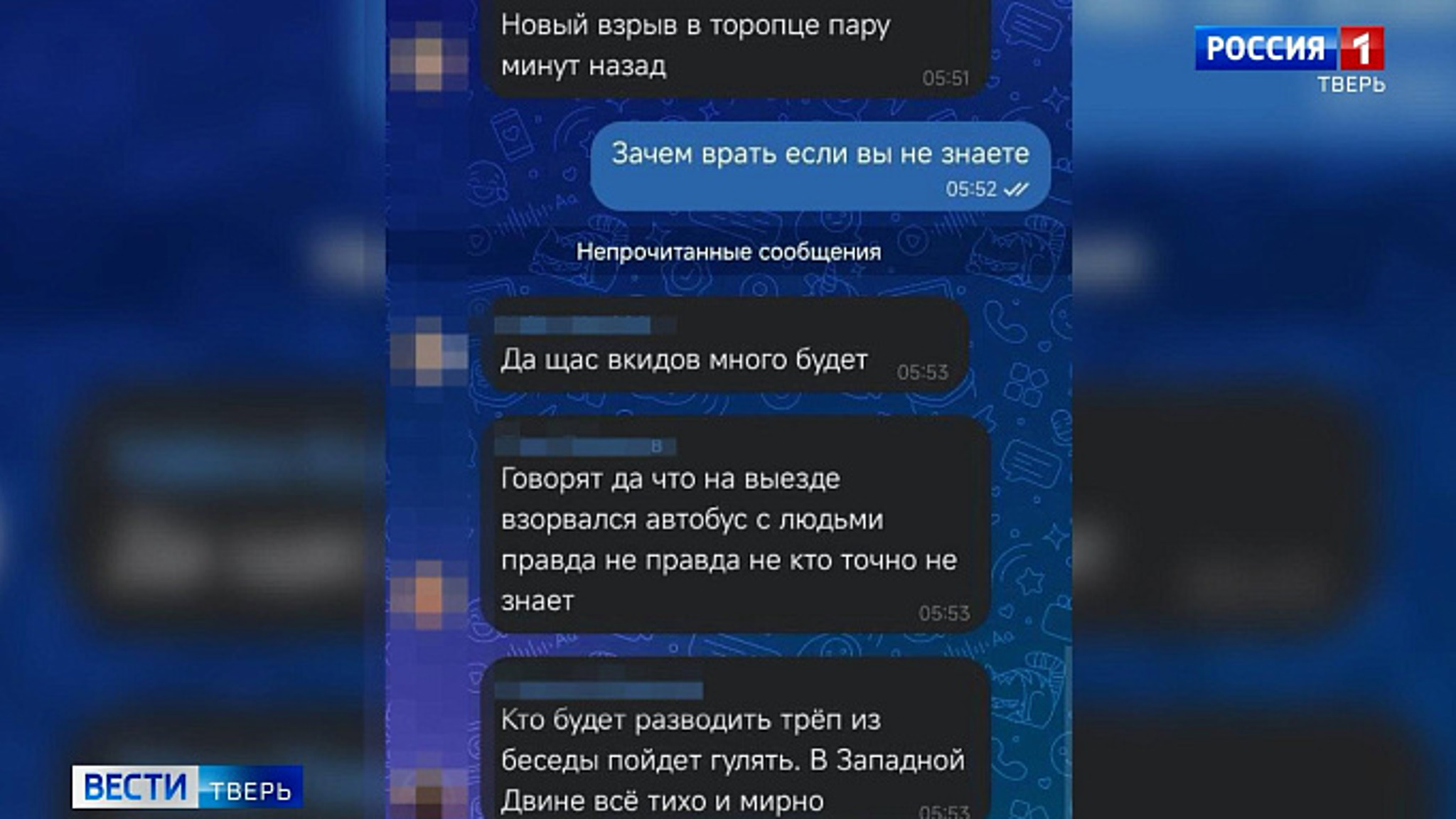 Украинские боты атаковали сообщества Торопца в соцсетях